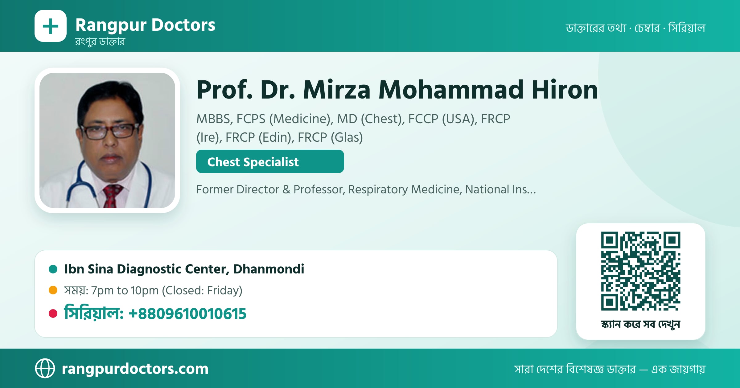 Prof. Dr. Mirza Mohammad Hiron — share card