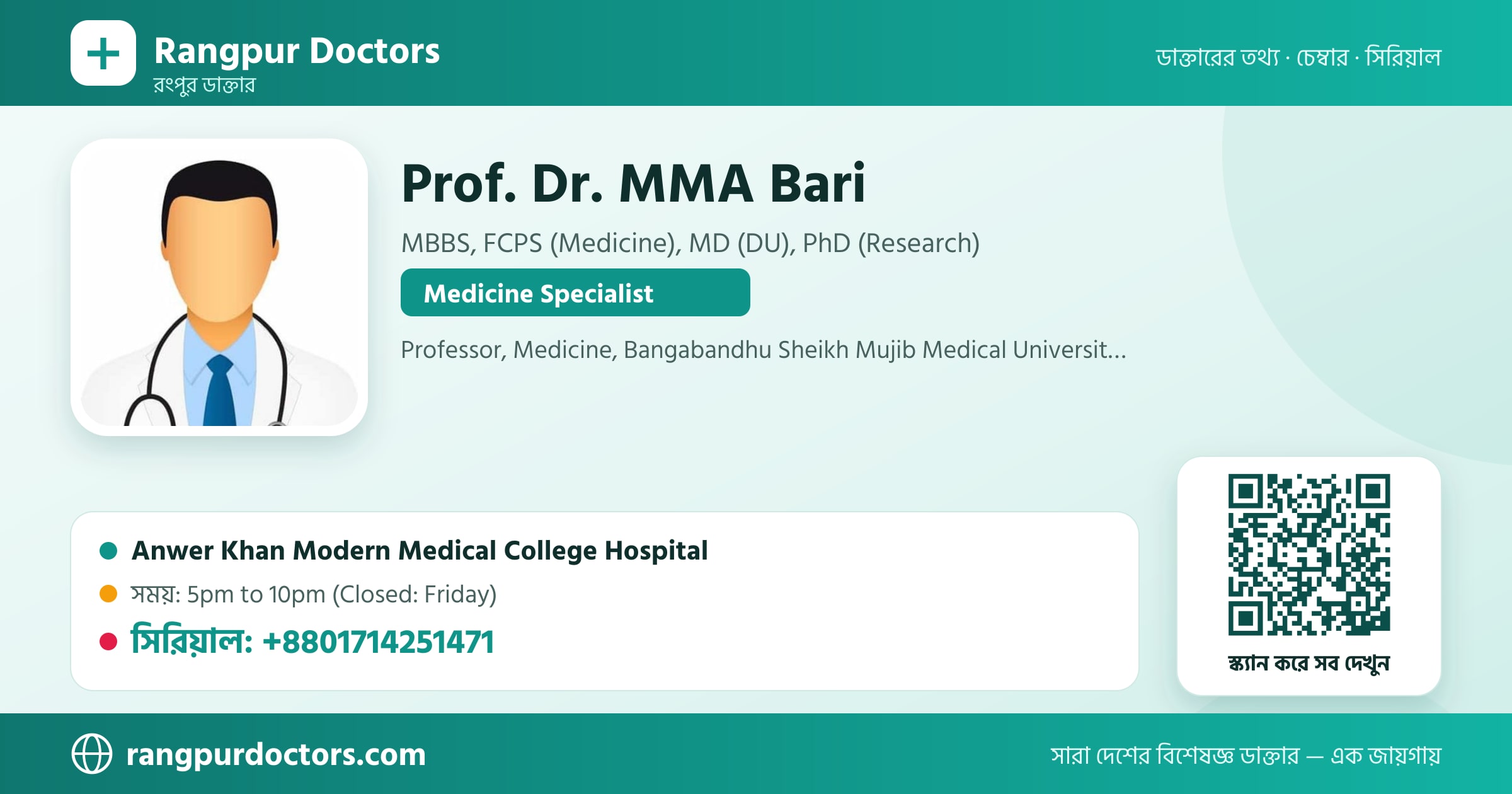 Prof. Dr. MMA Bari — share card