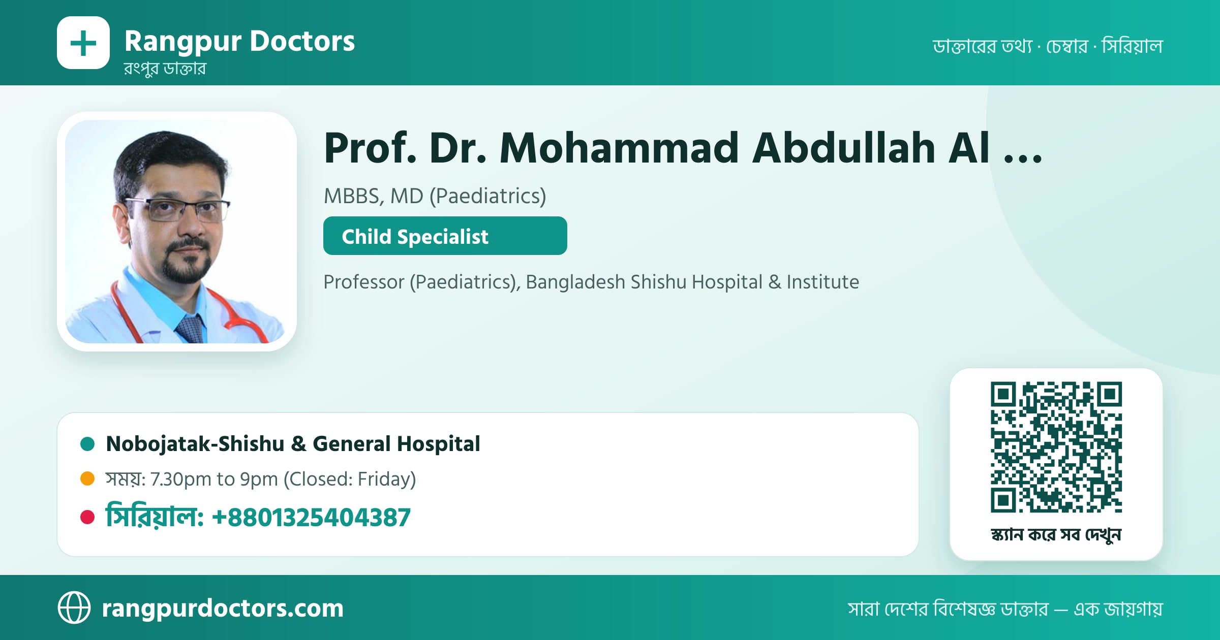 Prof. Dr. Mohammad Abdullah Al Mamun — share card
