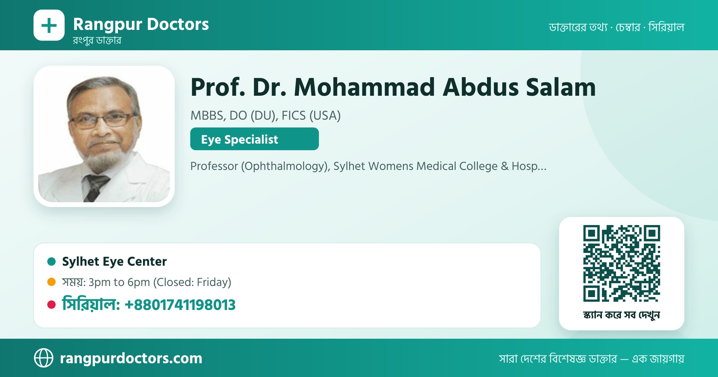 Prof. Dr. Mohammad Abdus Salam — share card