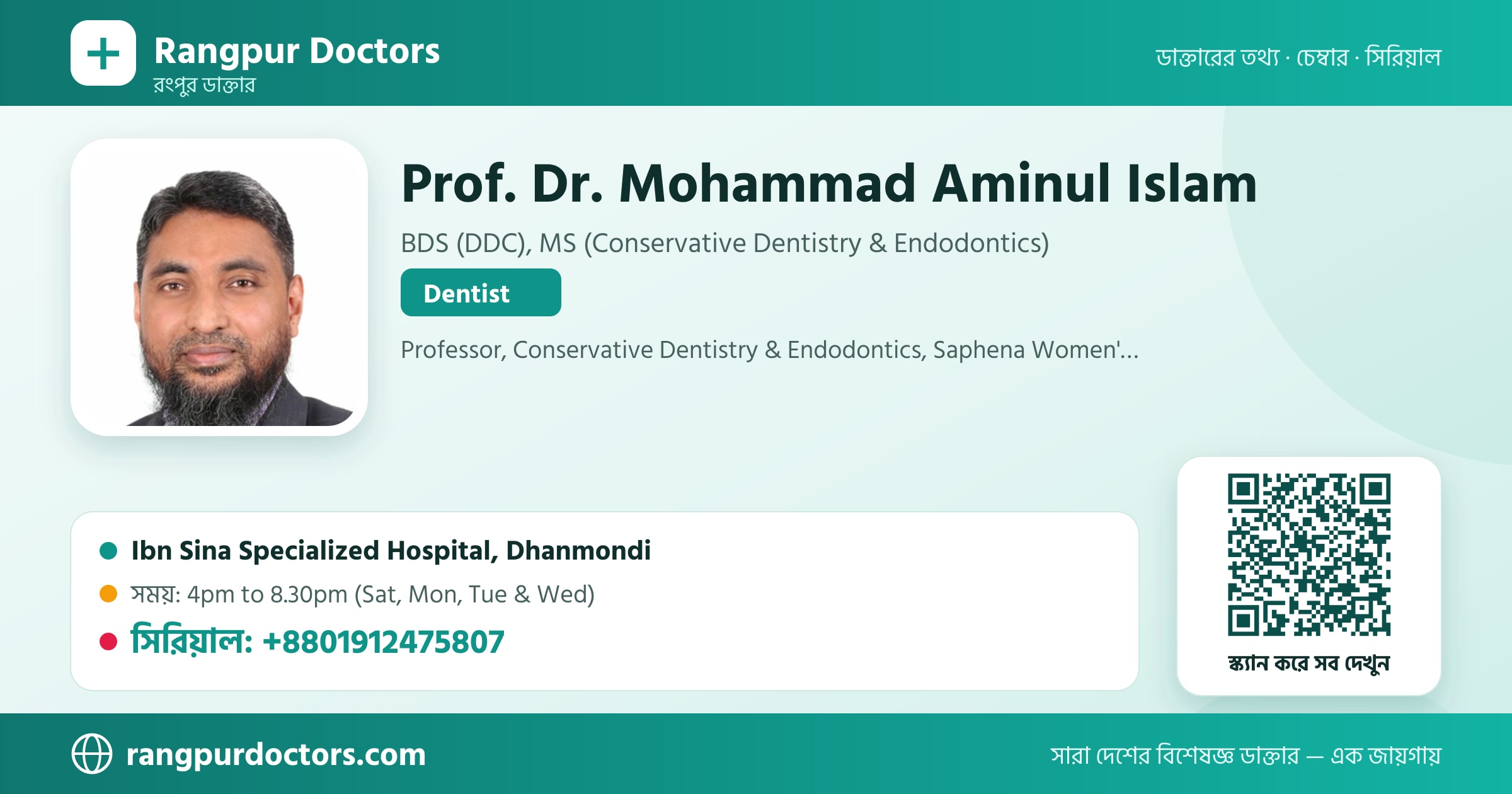 Prof. Dr. Mohammad Aminul Islam — share card