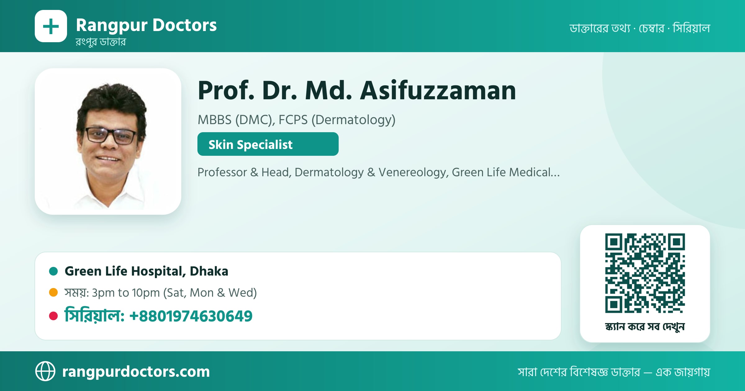 Prof. Dr. Md. Asifuzzaman — share card
