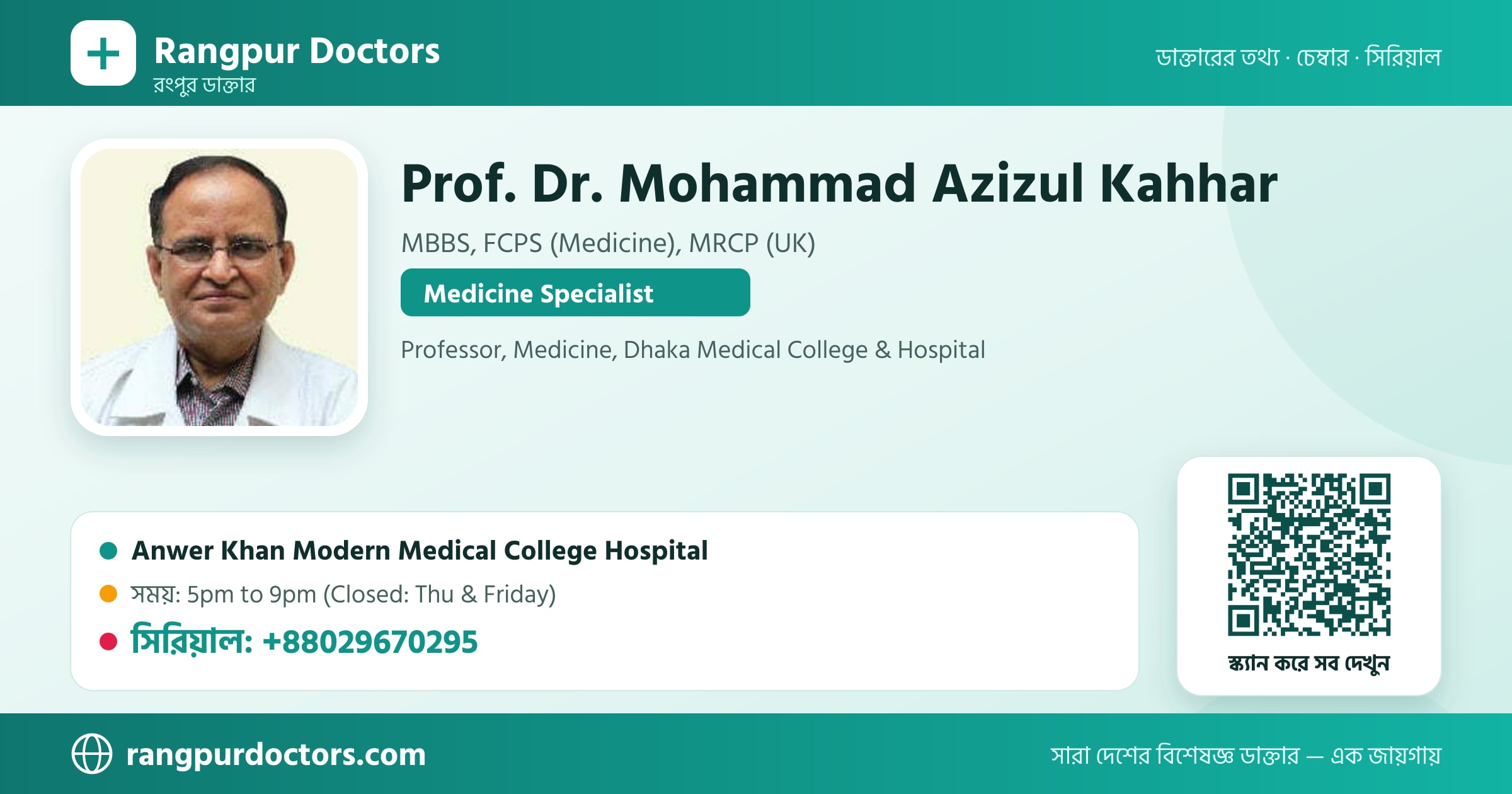 Prof. Dr. Mohammad Azizul Kahhar — share card