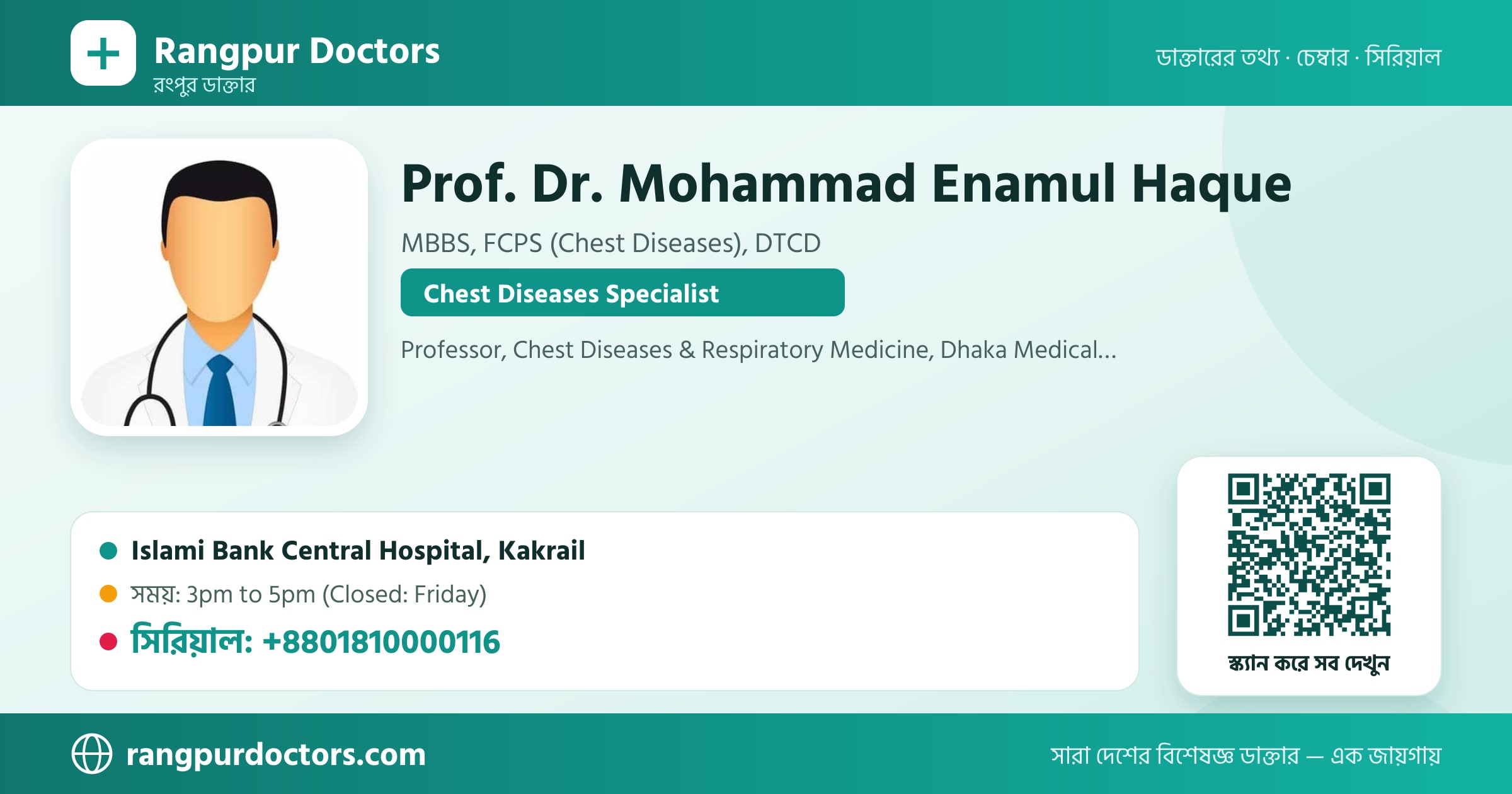 Prof. Dr. Mohammad Enamul Haque — share card