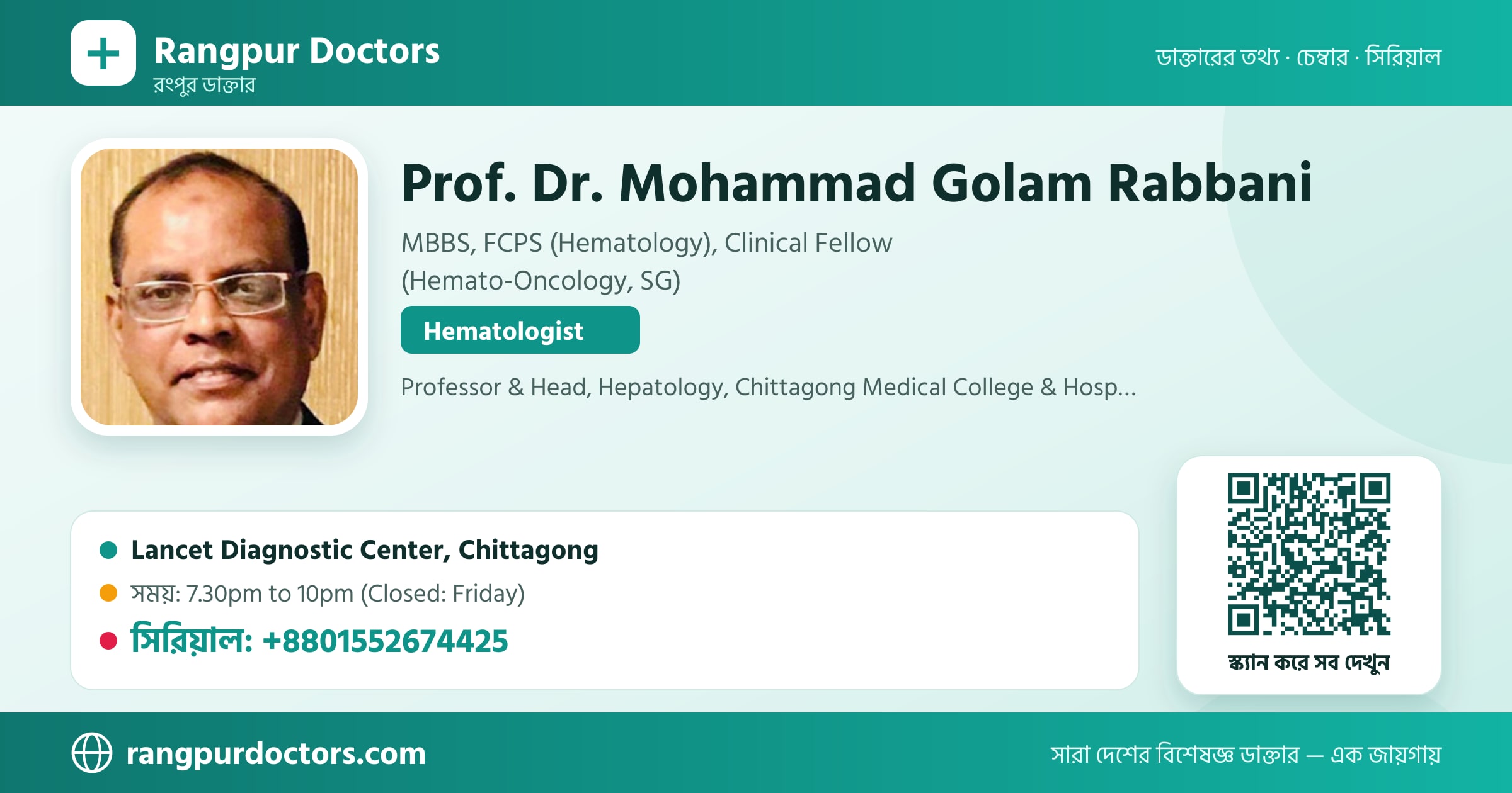 Prof. Dr. Mohammad Golam Rabbani — share card