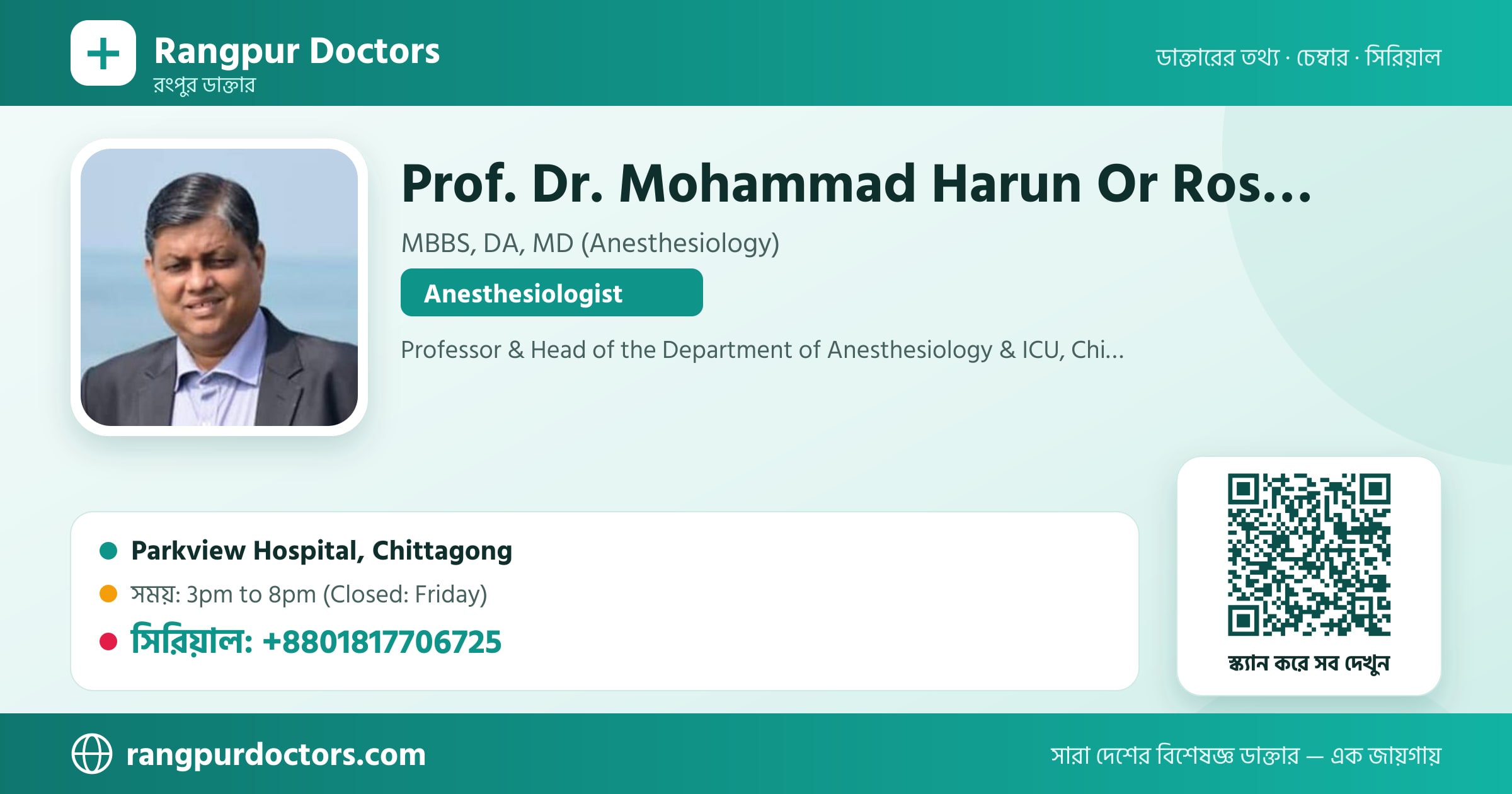Prof. Dr. Mohammad Harun Or Roshid — share card
