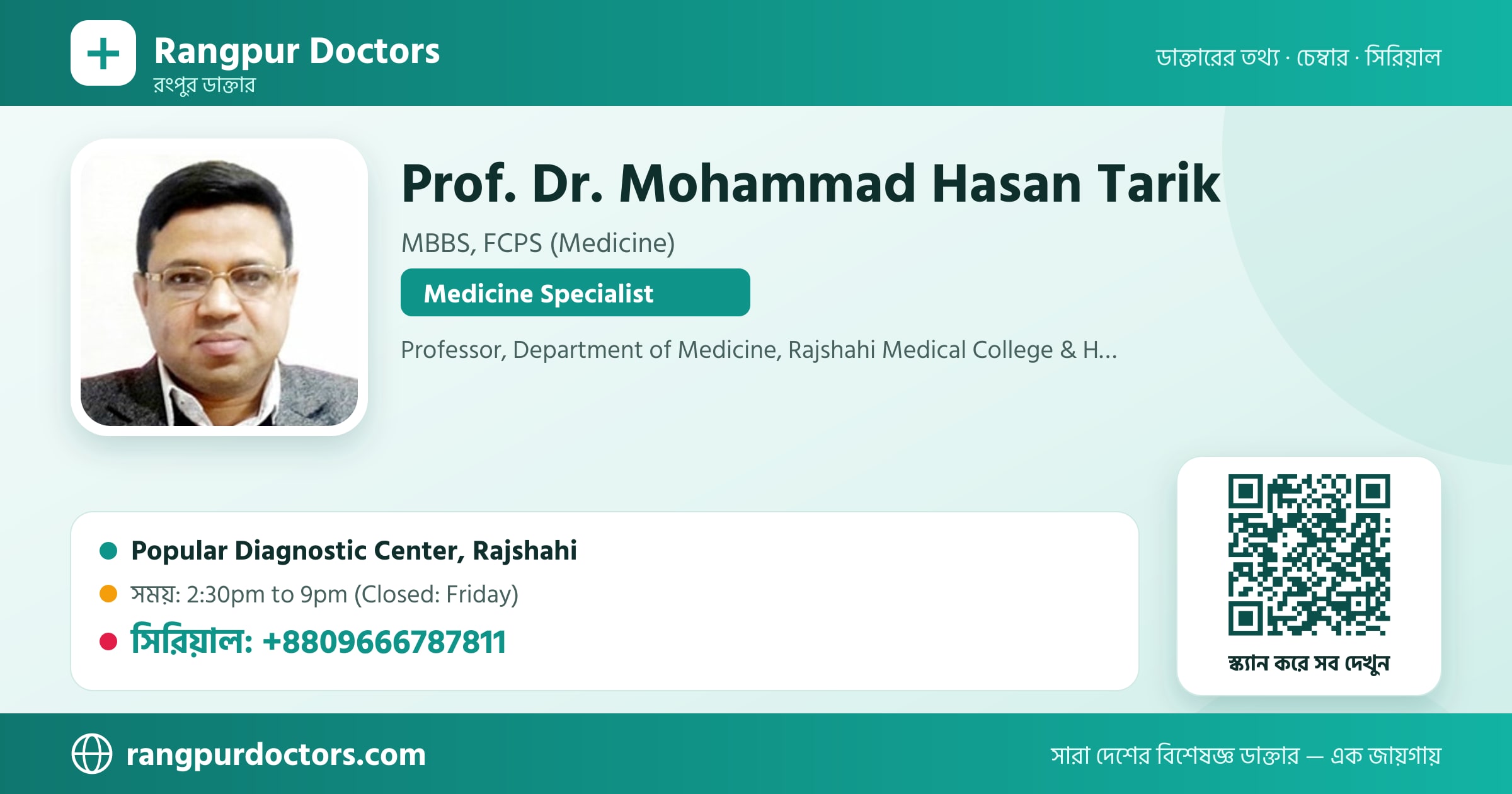 Prof. Dr. Mohammad Hasan Tarik — share card