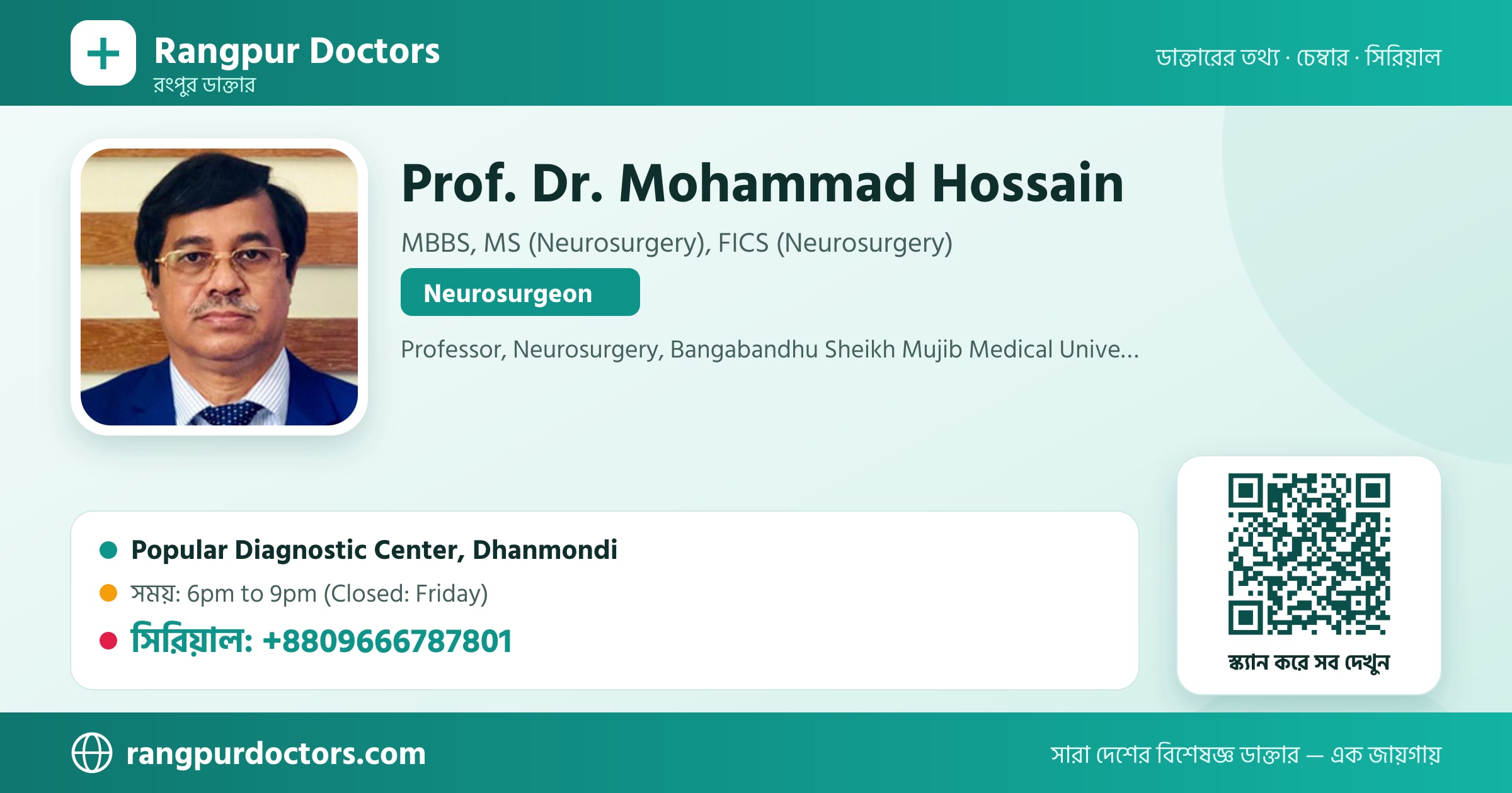 Prof. Dr. Mohammad Hossain — share card