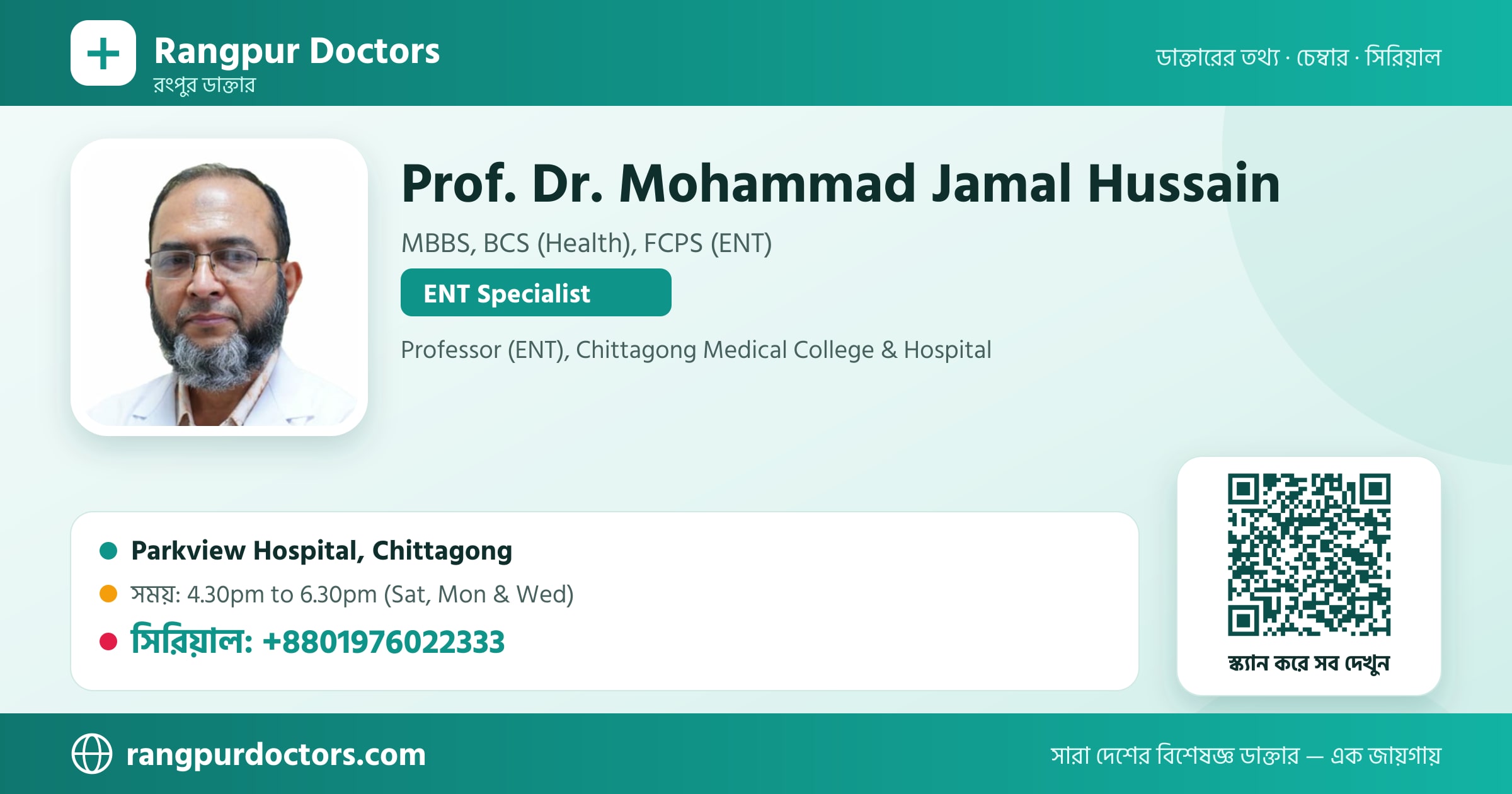 Prof. Dr. Mohammad Jamal Hussain — share card