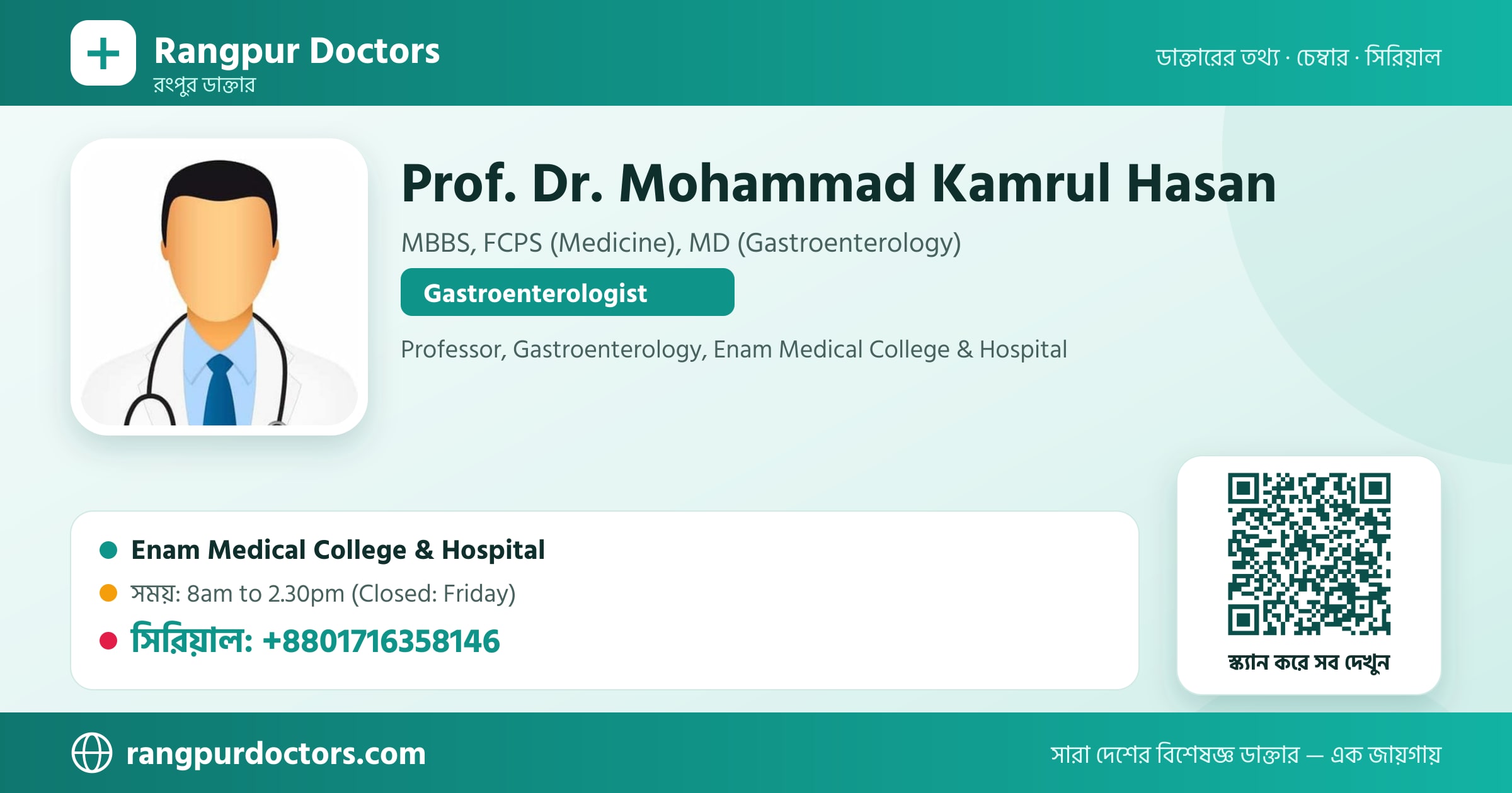 Prof. Dr. Mohammad Kamrul Hasan — share card