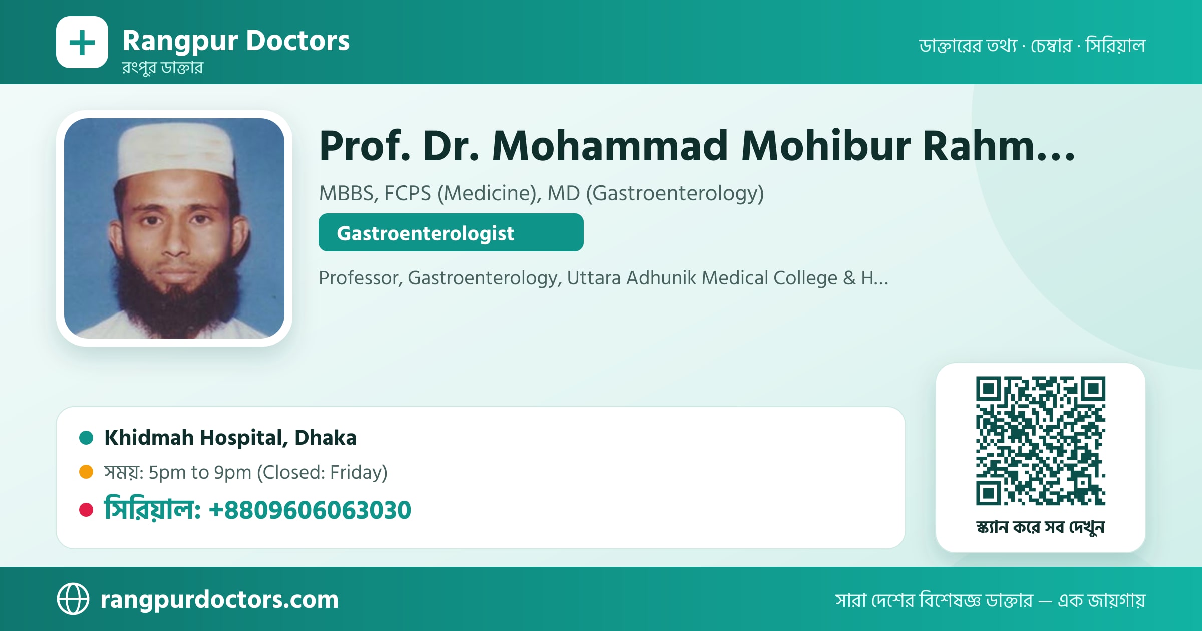 Prof. Dr. Mohammad Mohibur Rahman — share card