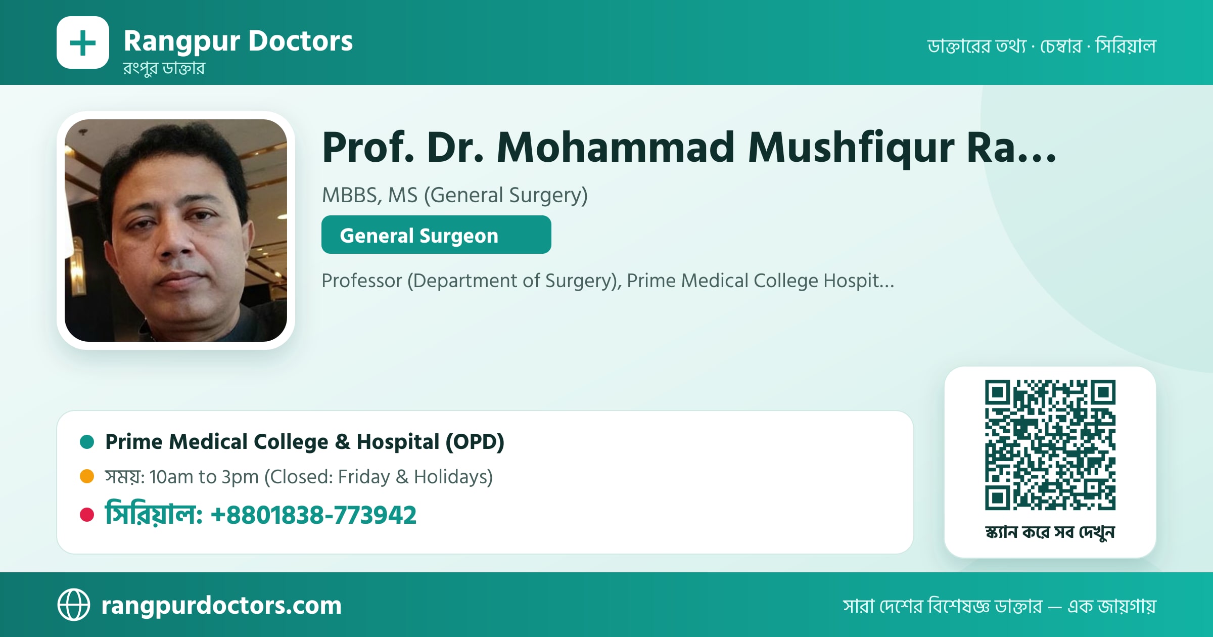 Prof. Dr. Mohammad Mushfiqur Rahman — share card