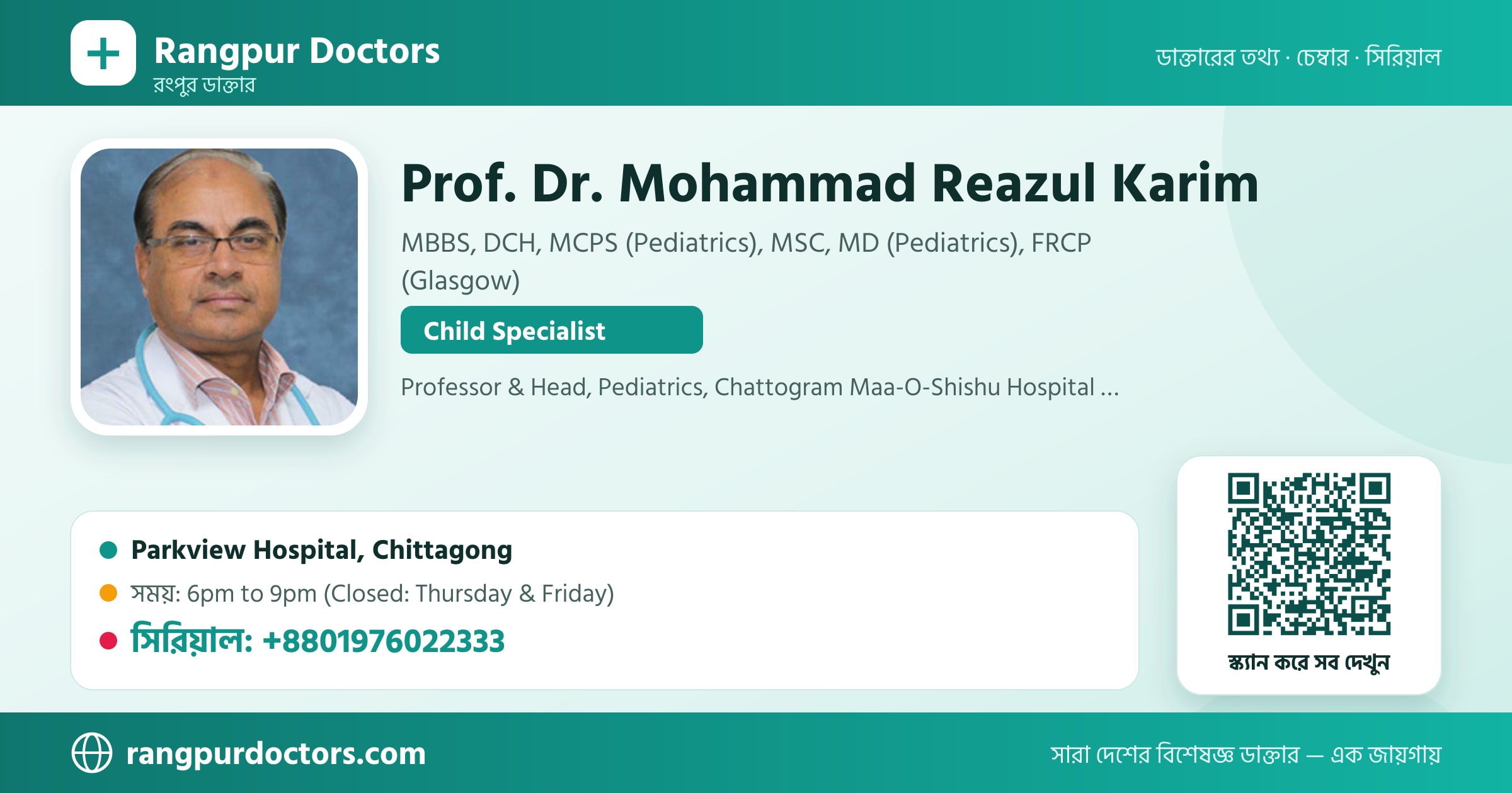 Prof. Dr. Mohammad Reazul Karim — share card