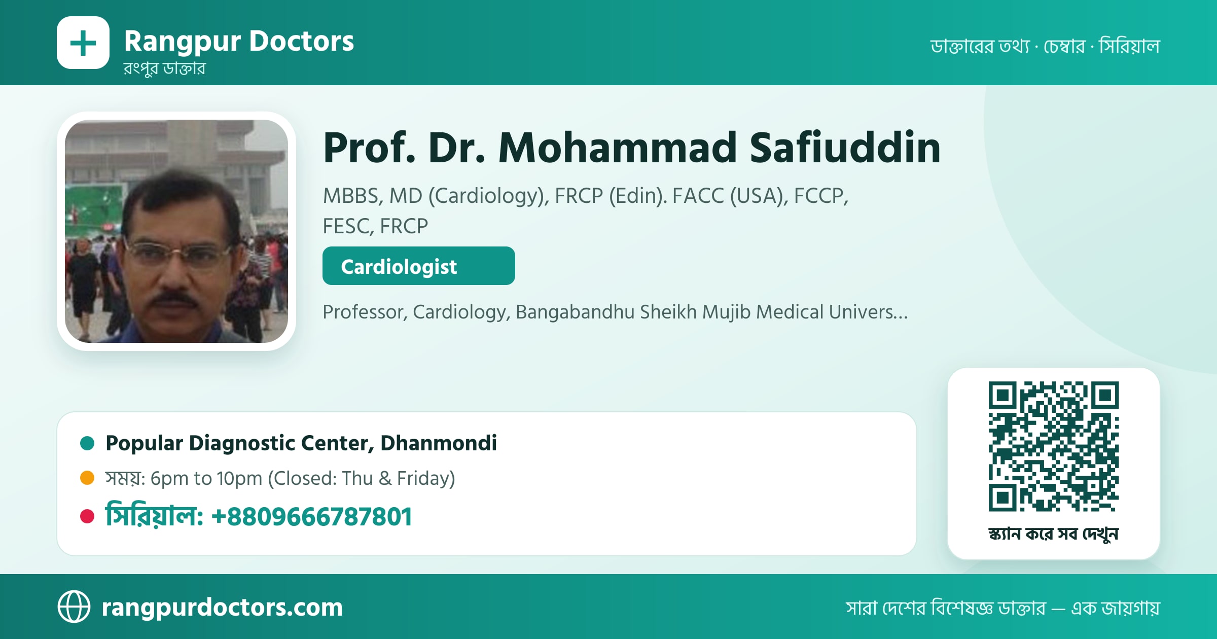 Prof. Dr. Mohammad Safiuddin — share card