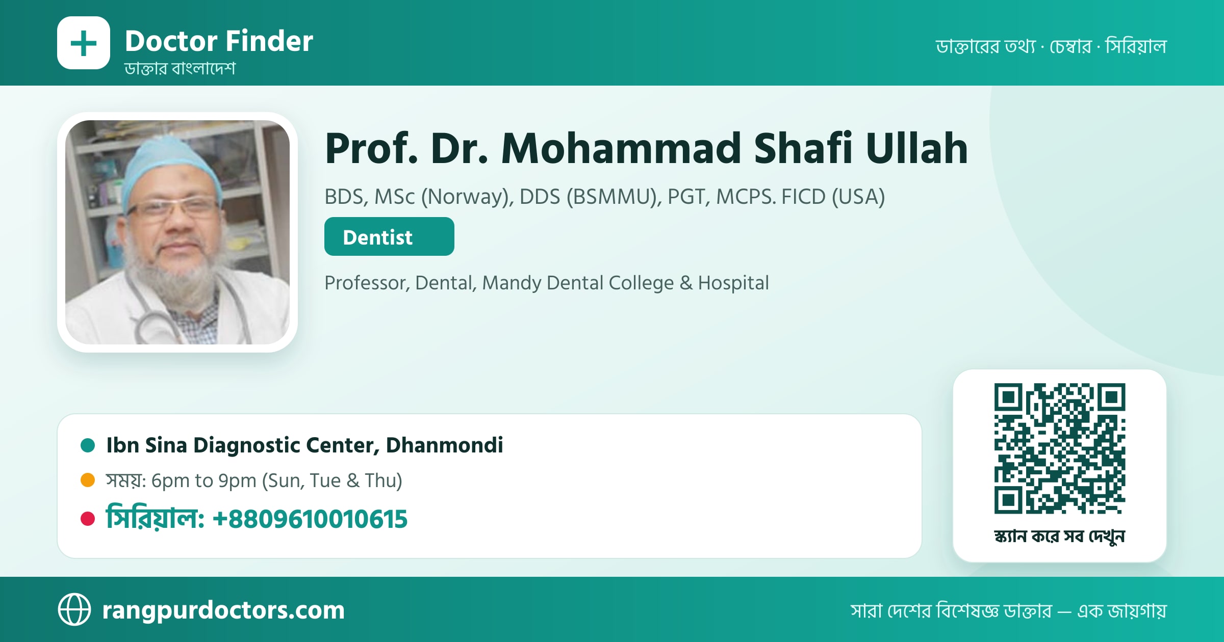 Prof. Dr. Mohammad Shafi Ullah — share card