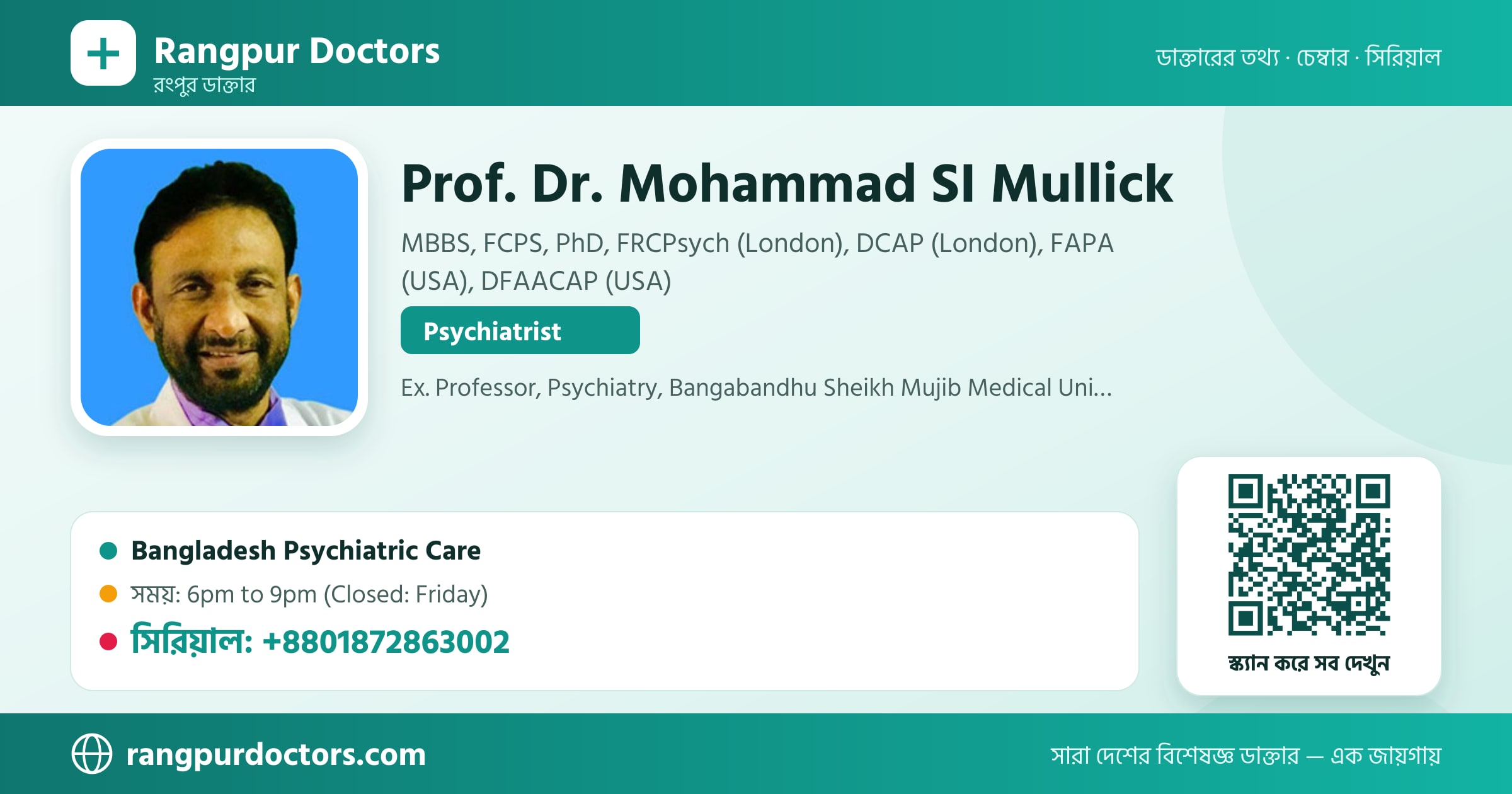 Prof. Dr. Mohammad SI Mullick — share card