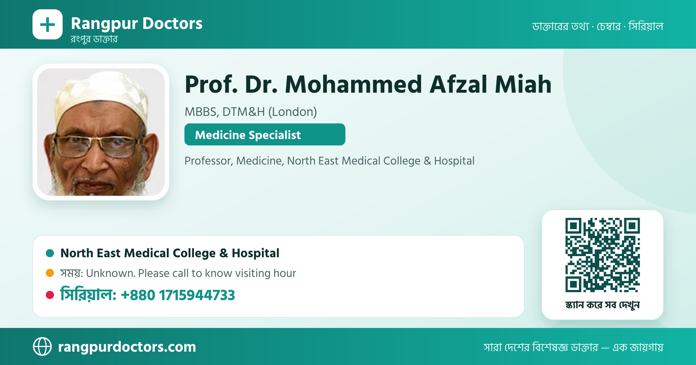 Prof. Dr. Mohammed Afzal Miah — share card