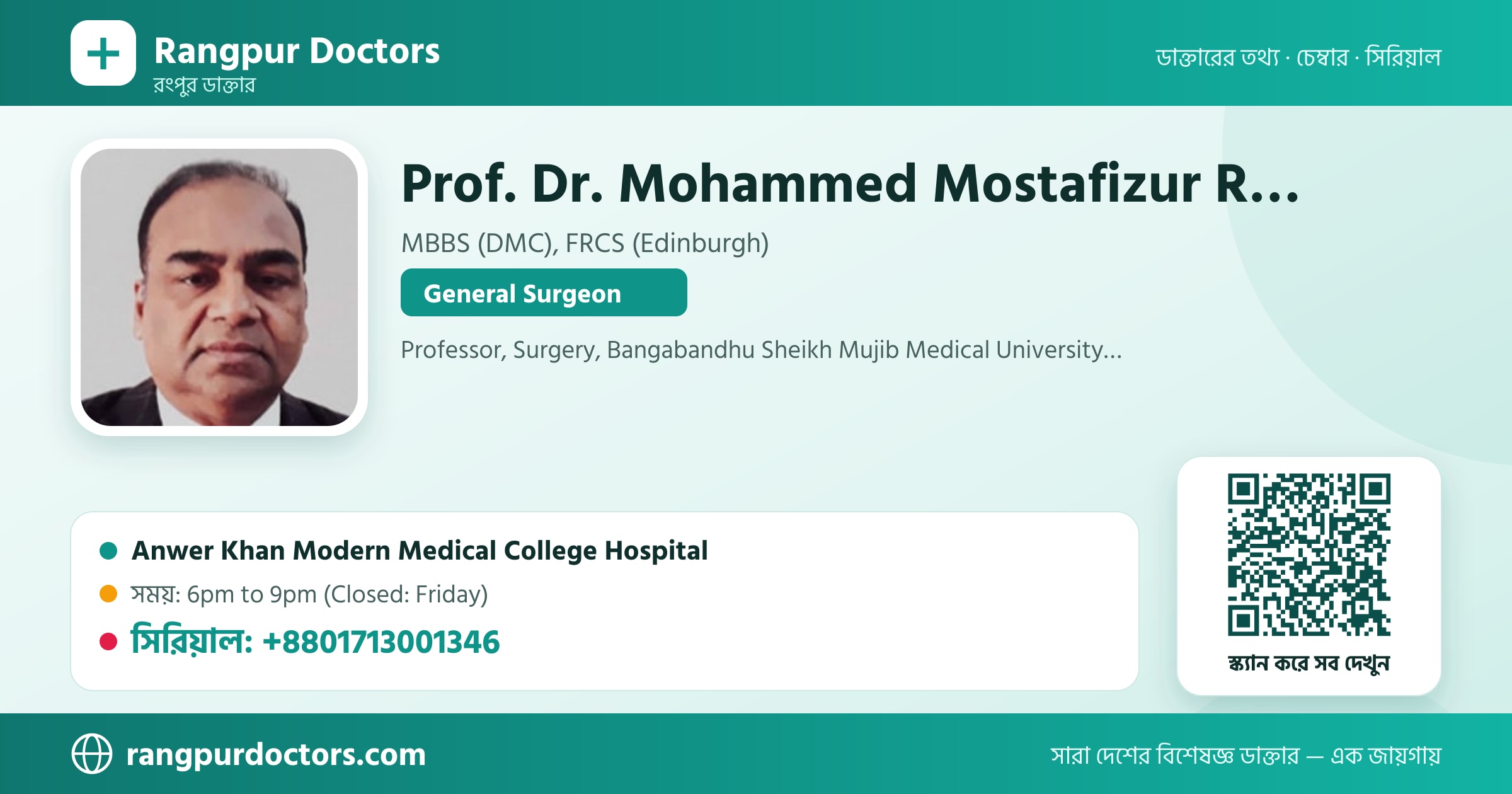 Prof. Dr. Mohammed Mostafizur Rahman — share card