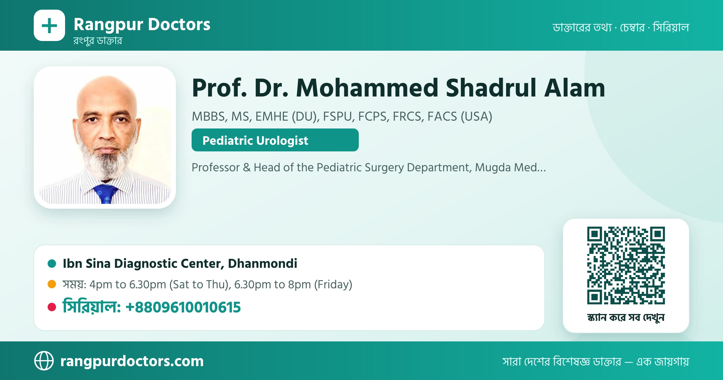 Prof. Dr. Mohammed Shadrul Alam — share card