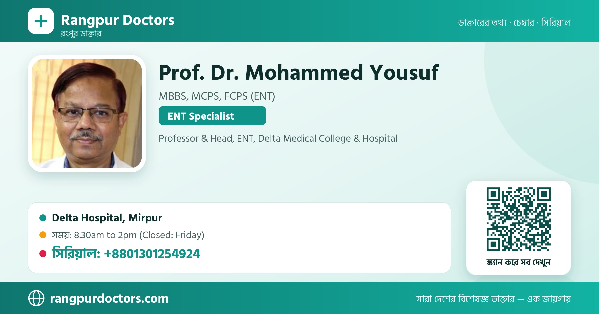 Prof. Dr. Mohammed Yousuf — share card