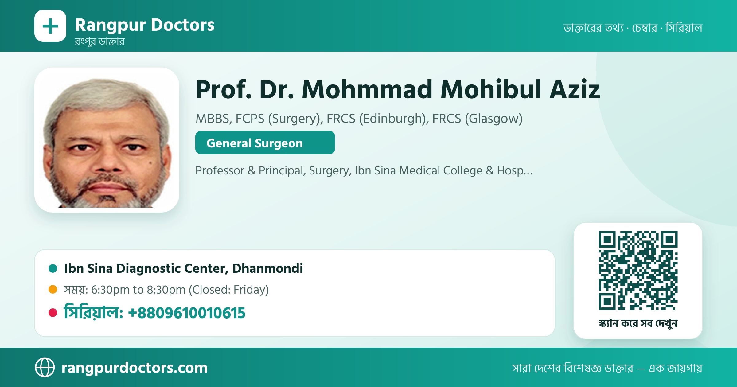 Prof. Dr. Mohmmad Mohibul Aziz — share card