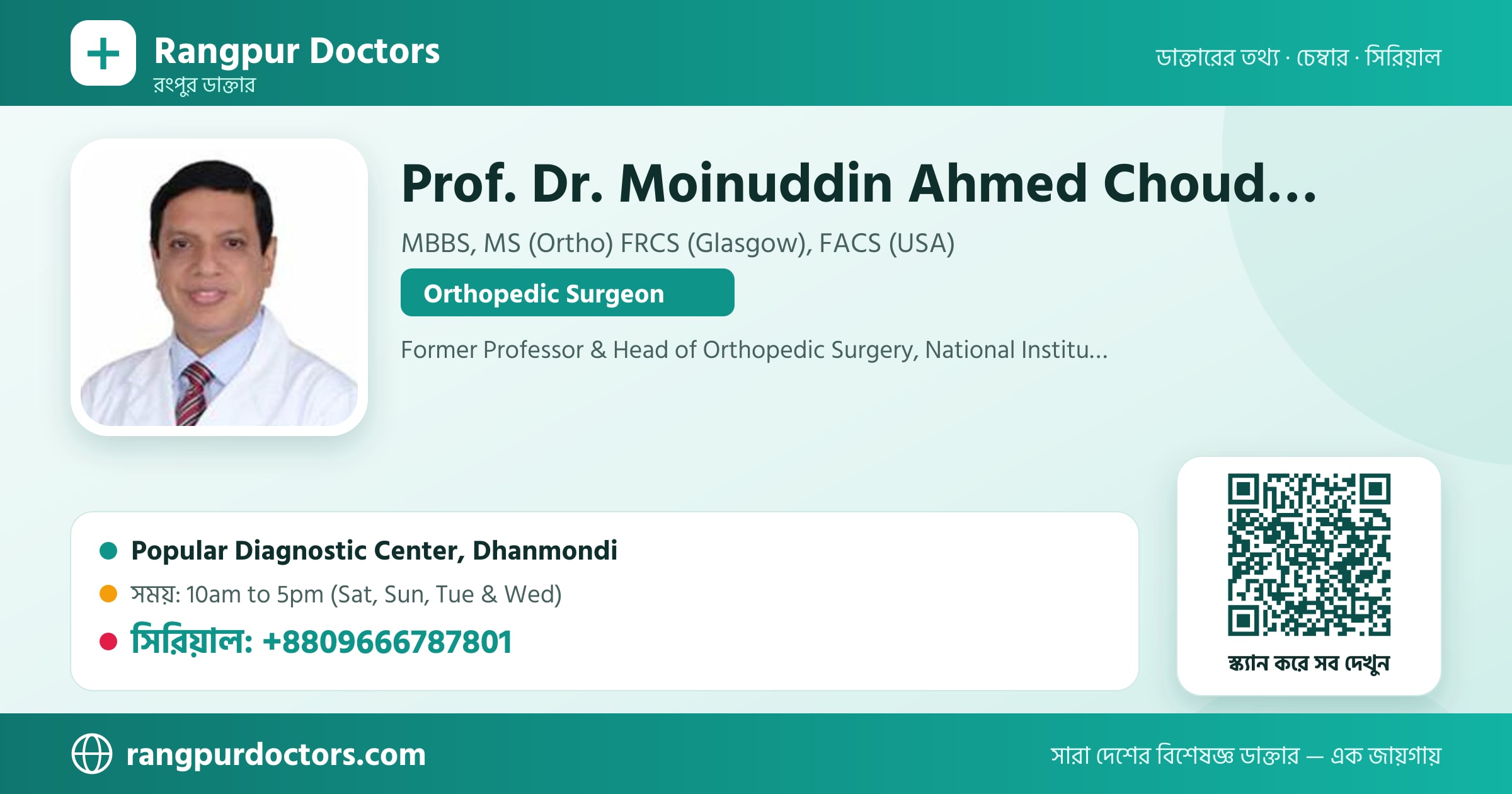 Prof. Dr. Moinuddin Ahmed Choudhury — share card
