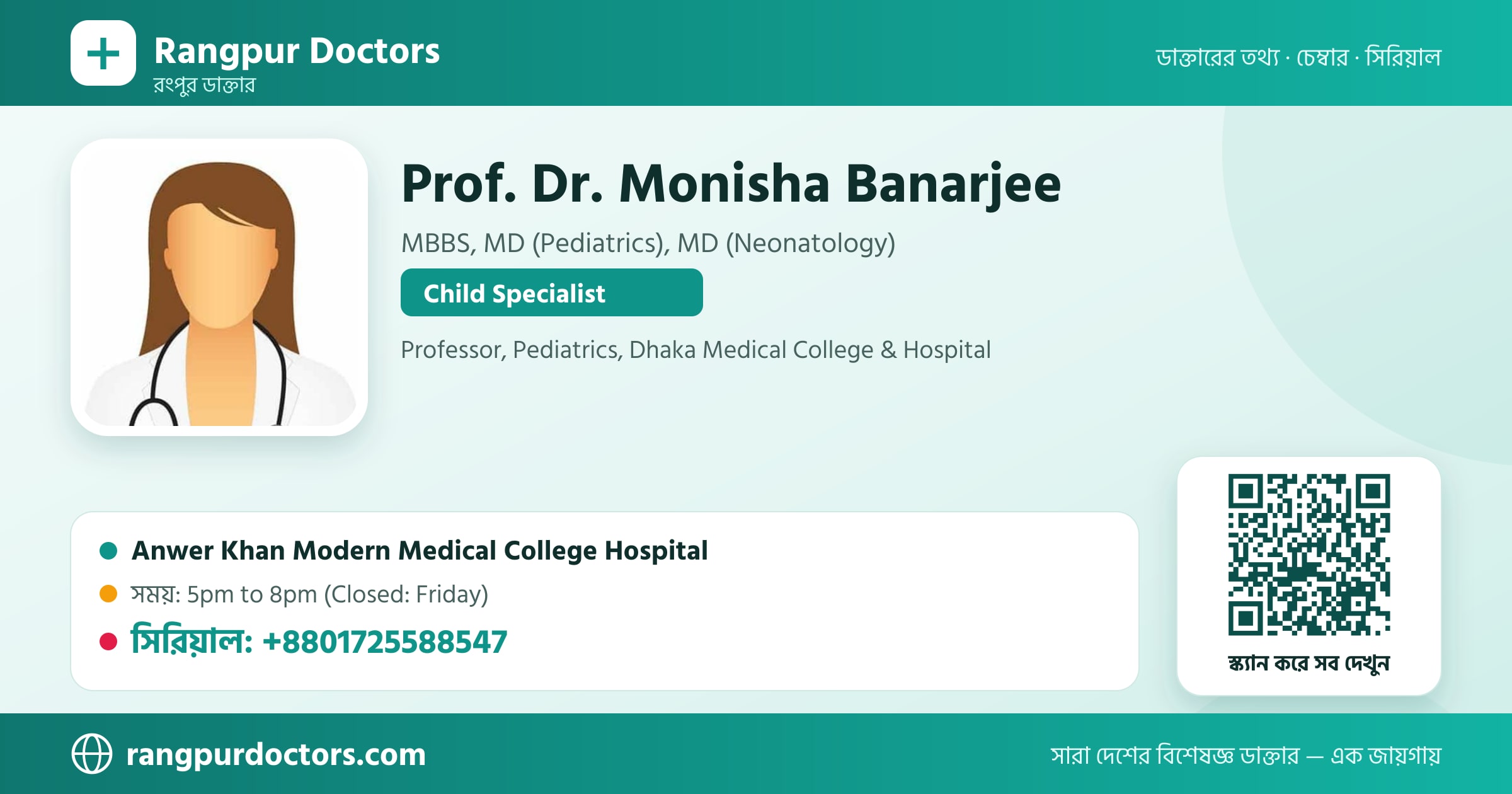 Prof. Dr. Monisha Banarjee — share card