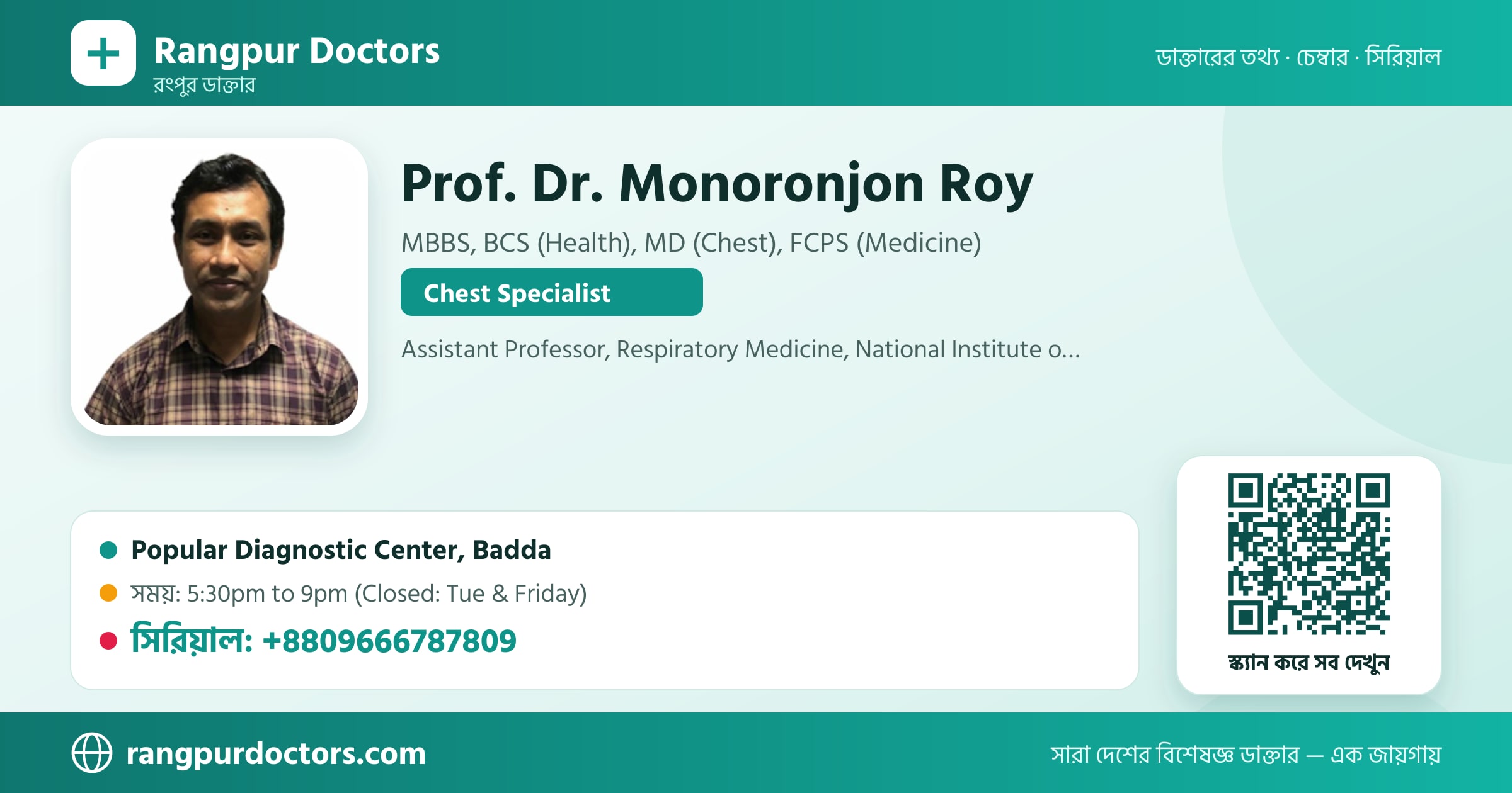 Prof. Dr. Monoronjon Roy — share card
