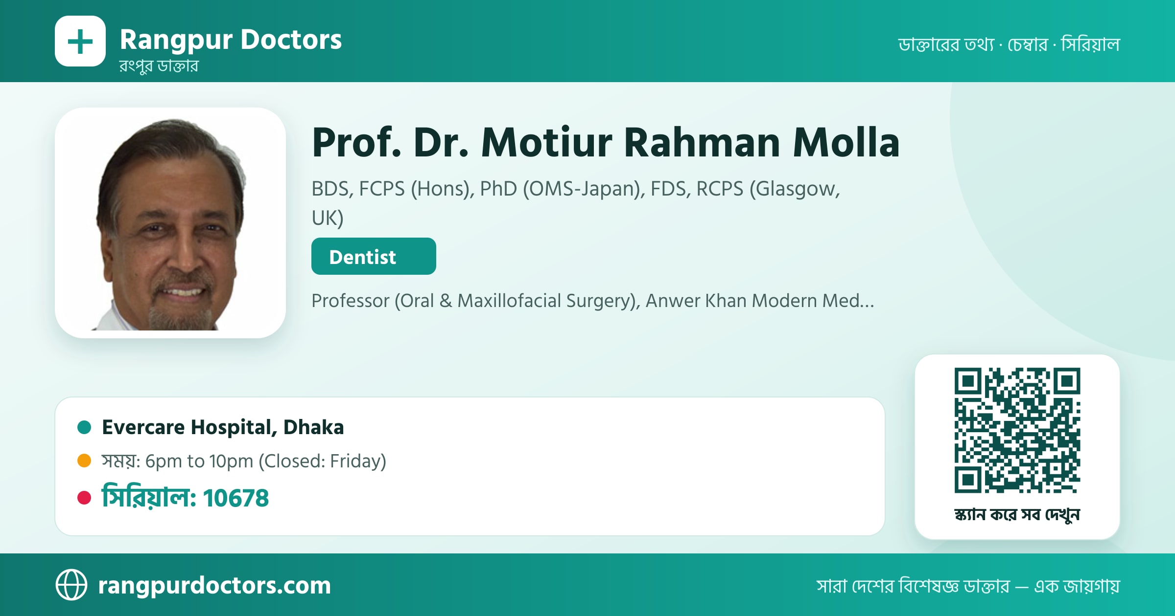 Prof. Dr. Motiur Rahman Molla — share card