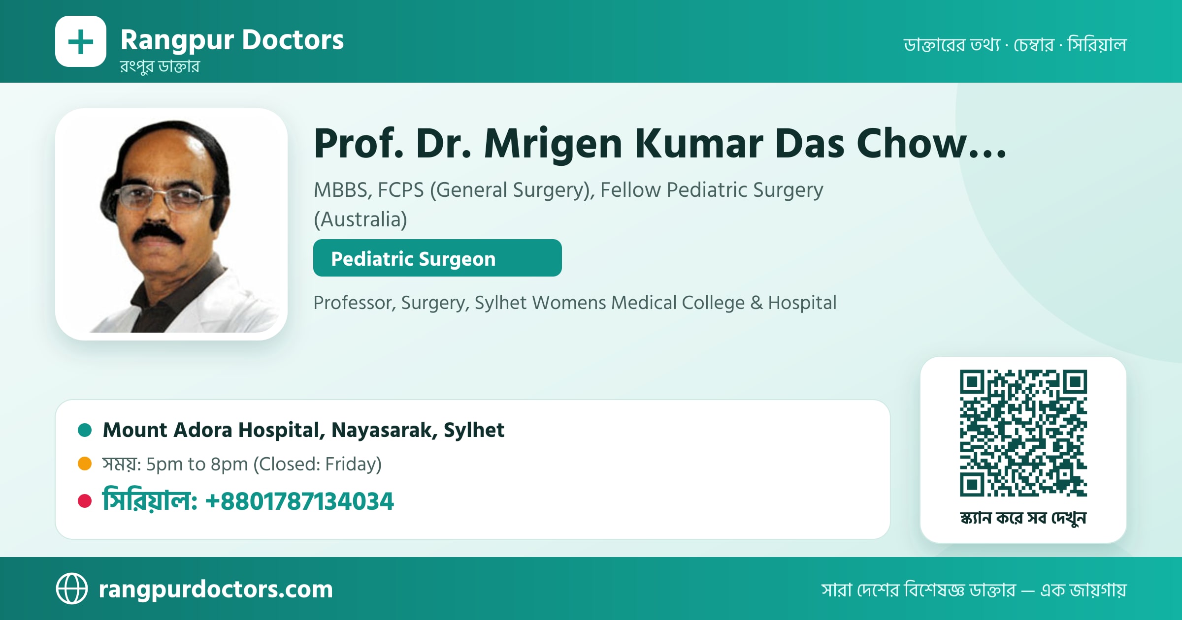 Prof. Dr. Mrigen Kumar Das Chowdhury — share card