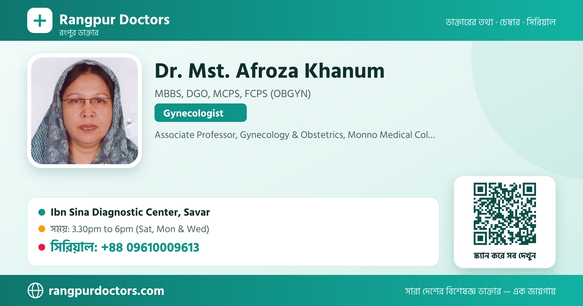 Dr. Mst. Afroza Khanum — share card