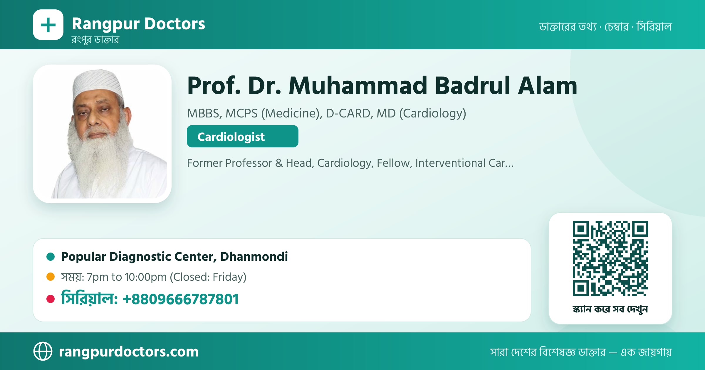 Prof. Dr. Muhammad Badrul Alam — share card