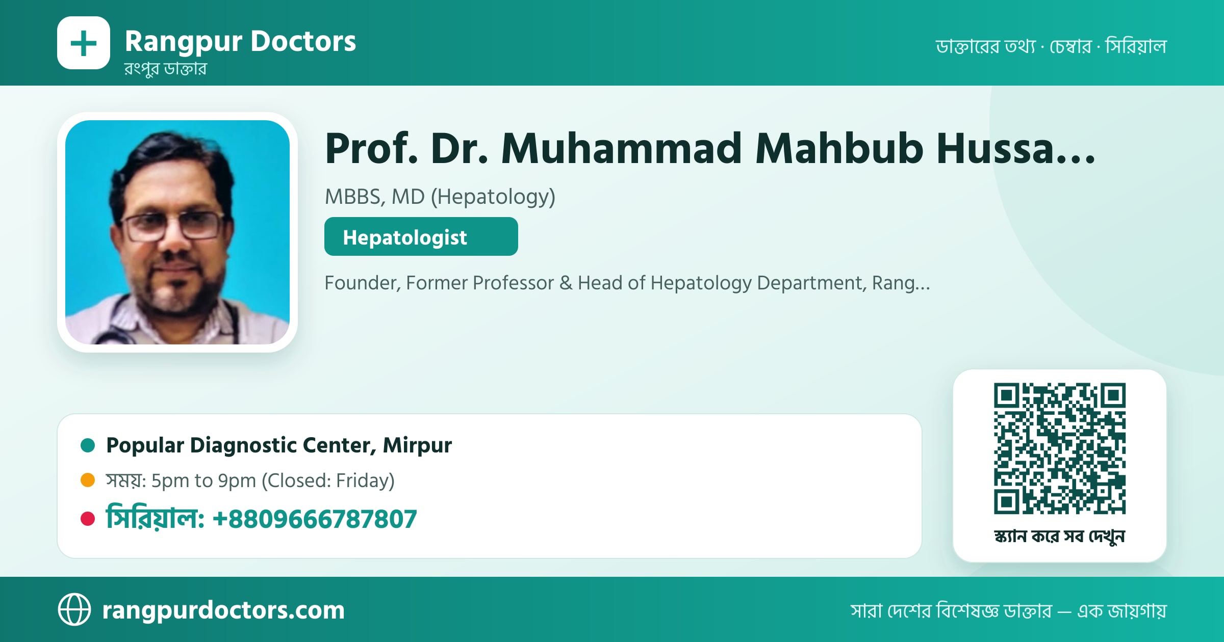 Prof. Dr. Muhammad Mahbub Hussain — share card