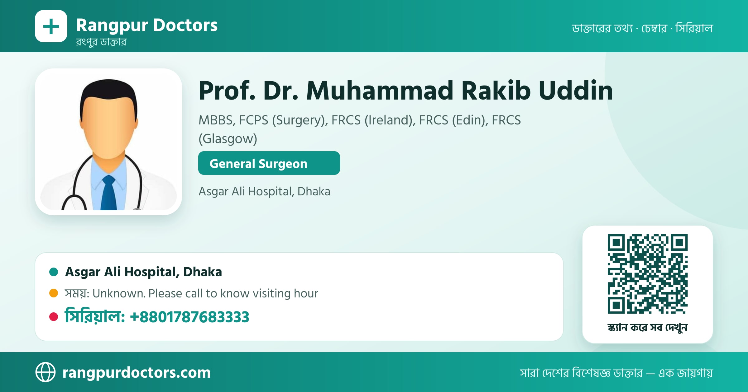 Prof. Dr. Muhammad Rakib Uddin — share card