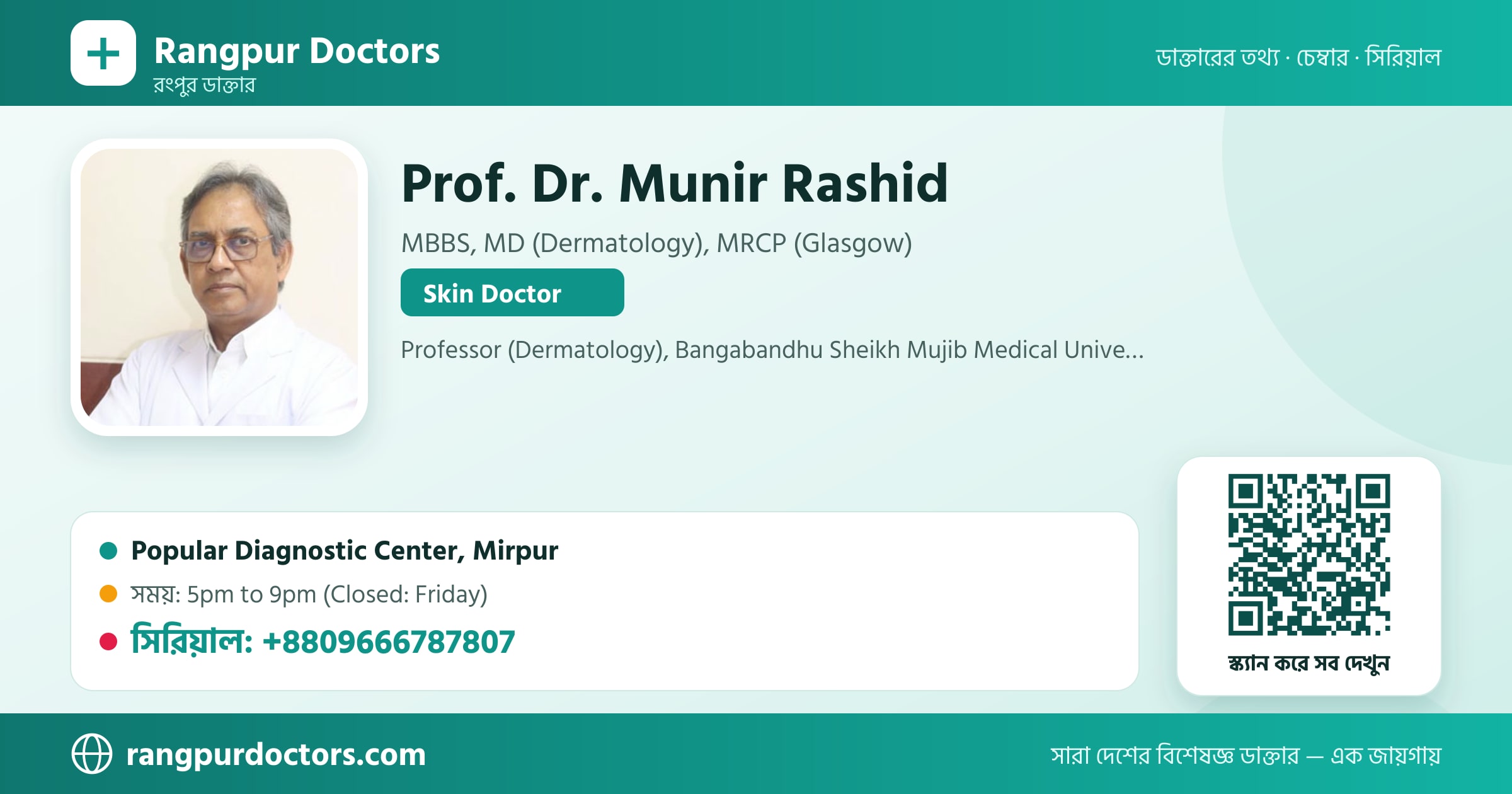 Prof. Dr. Munir Rashid — share card