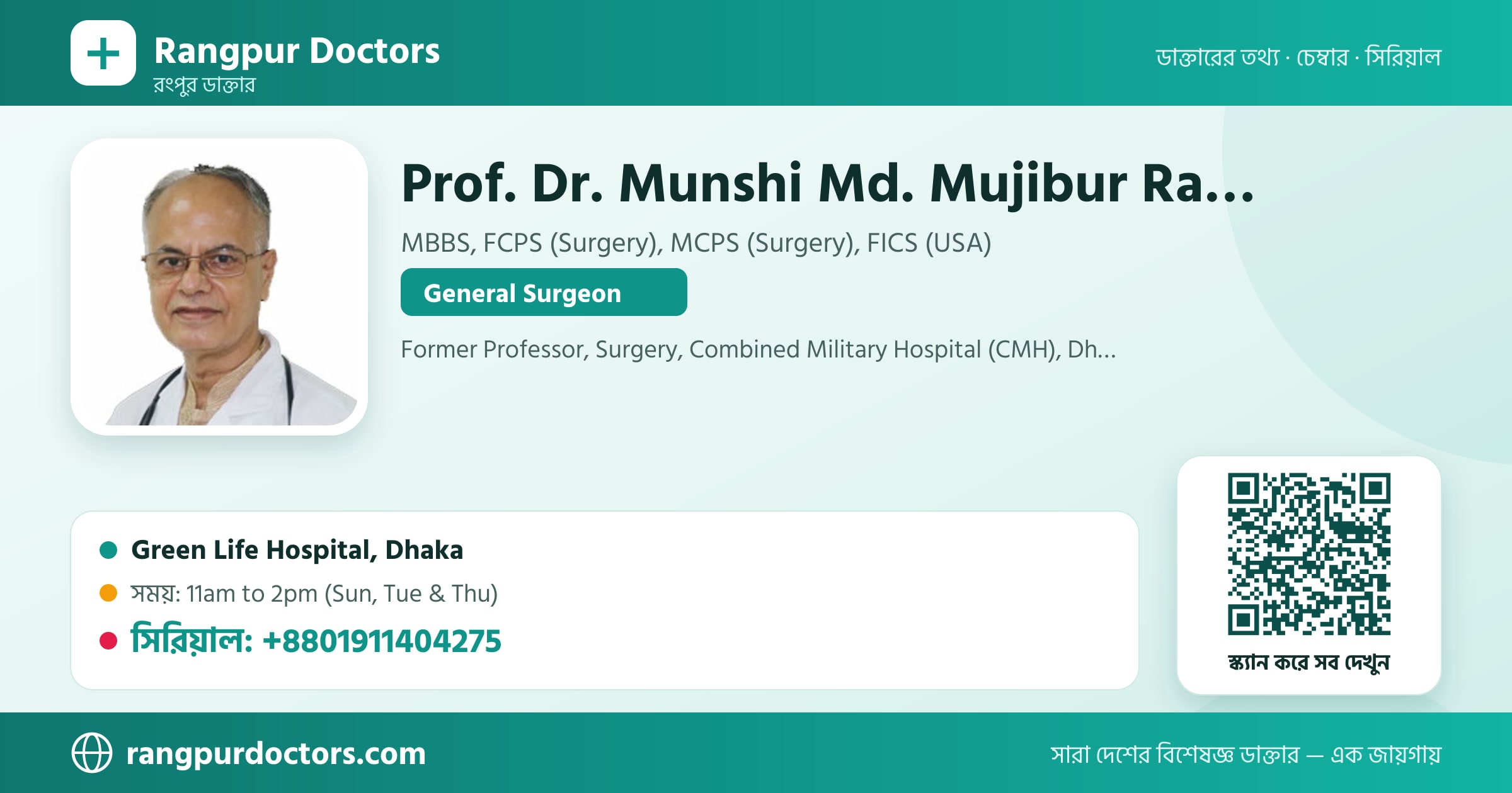 Prof. Dr. Munshi Md. Mujibur Rahman — share card