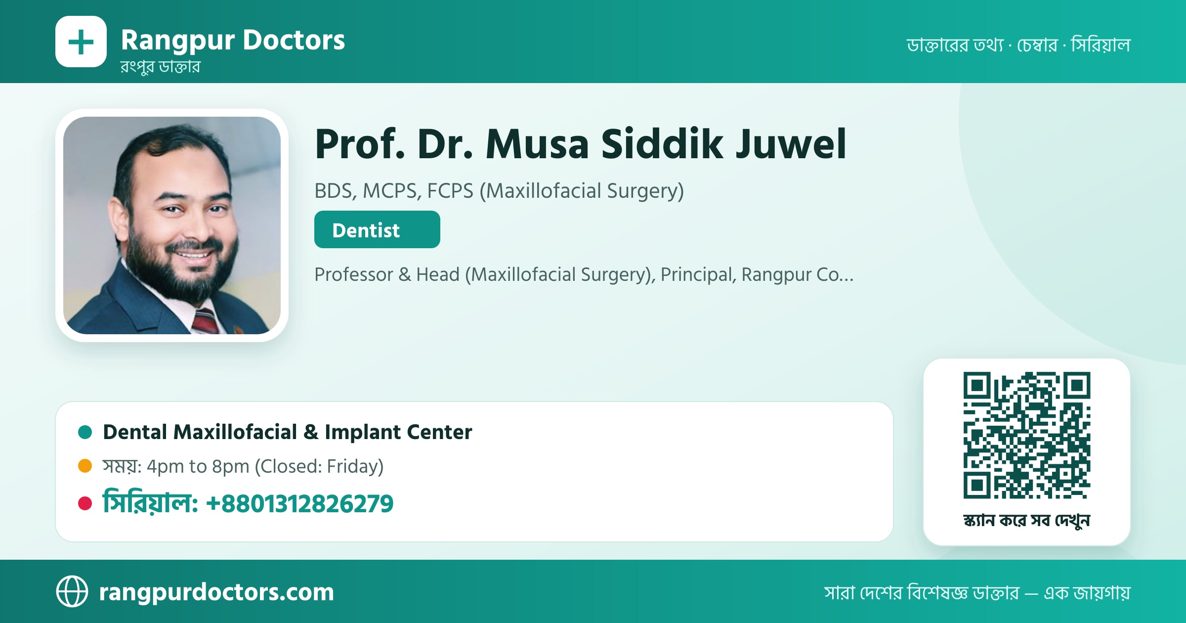 Prof. Dr. Musa Siddik Juwel — share card