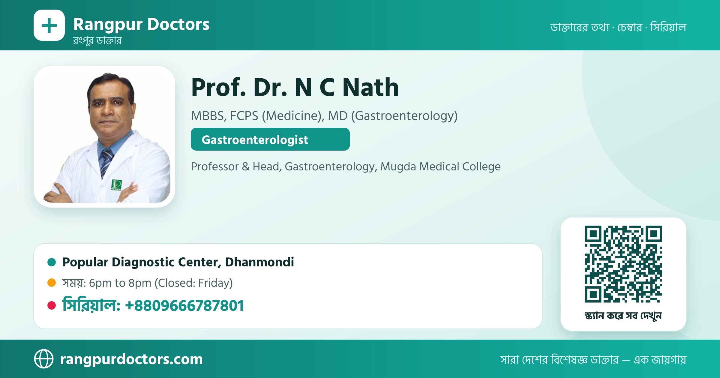 Prof. Dr. N C Nath — share card