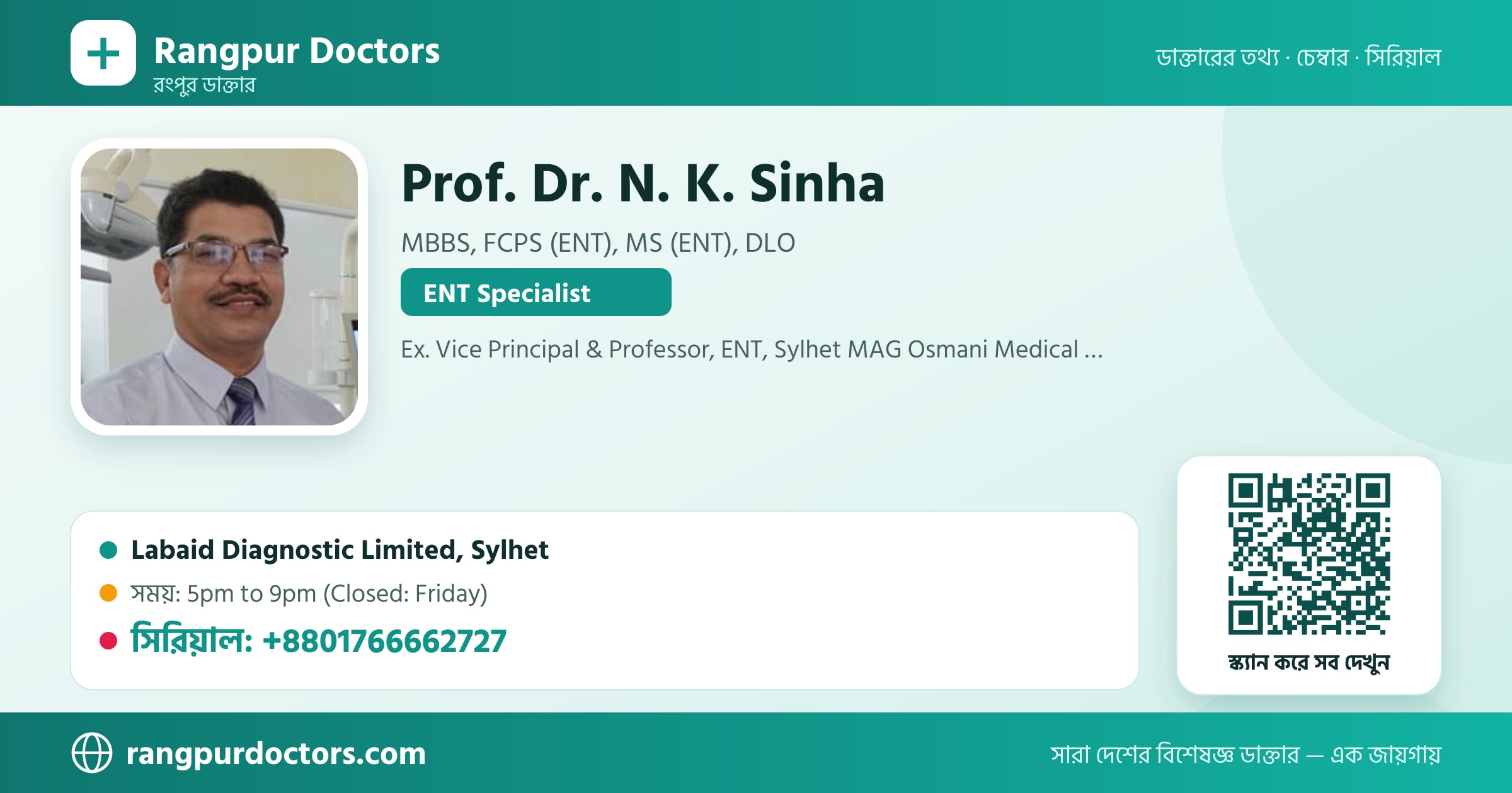 Prof. Dr. N. K. Sinha — share card