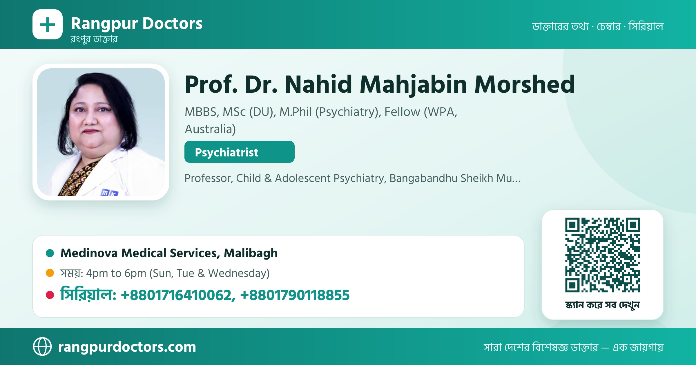 Prof. Dr. Nahid Mahjabin Morshed — share card