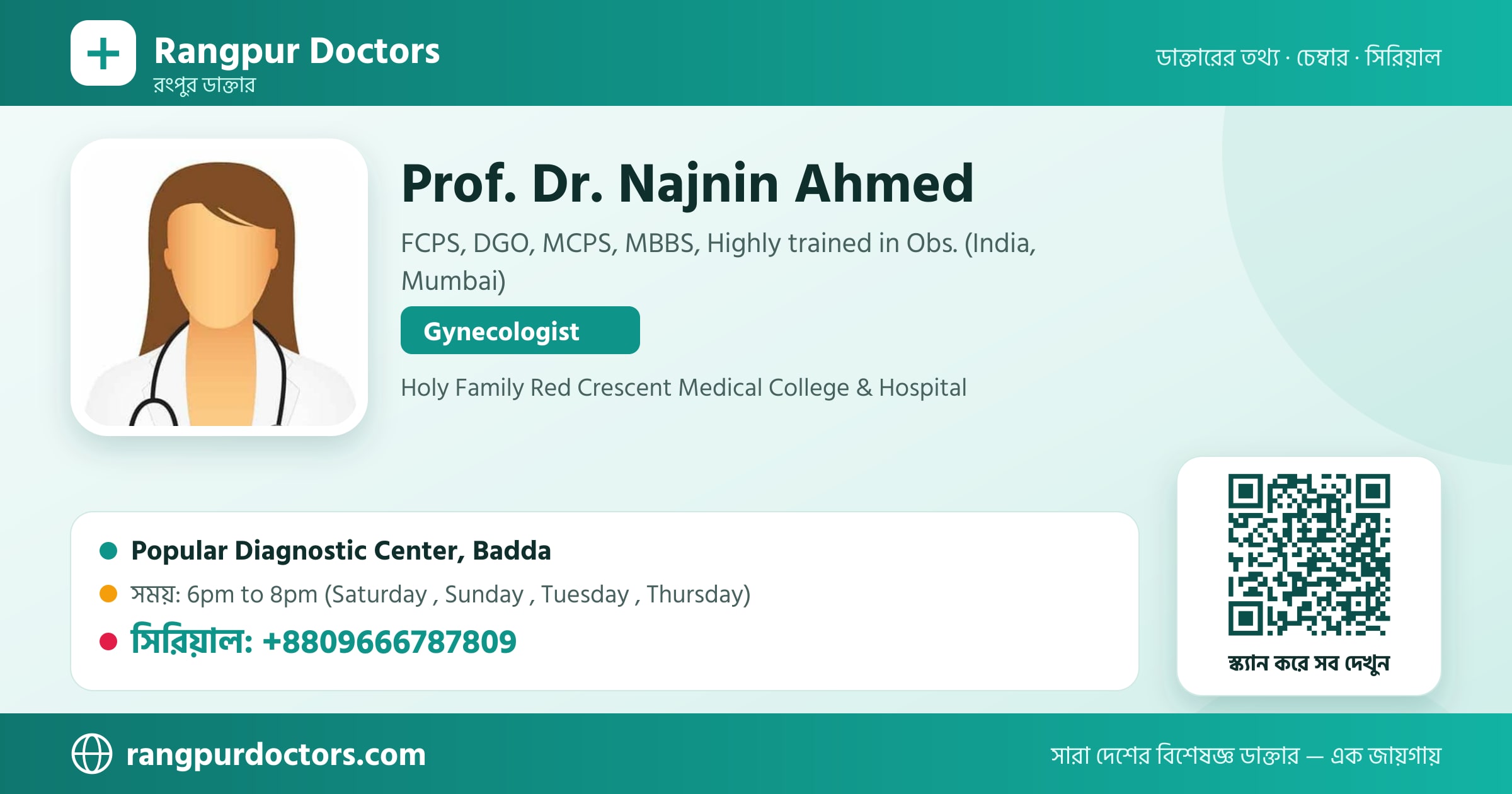 Prof. Dr. Najnin Ahmed — share card