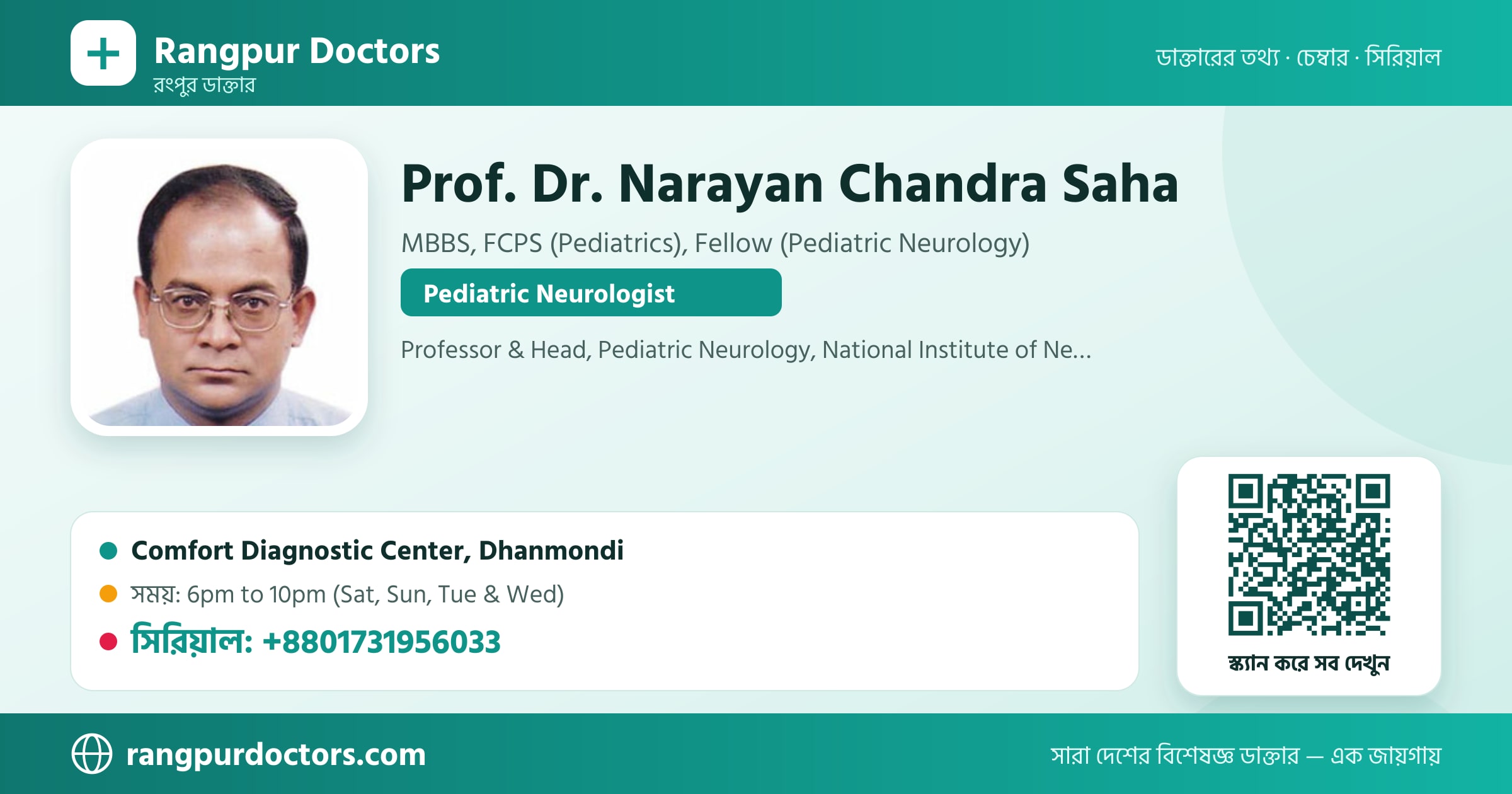 Prof. Dr. Narayan Chandra Saha — share card