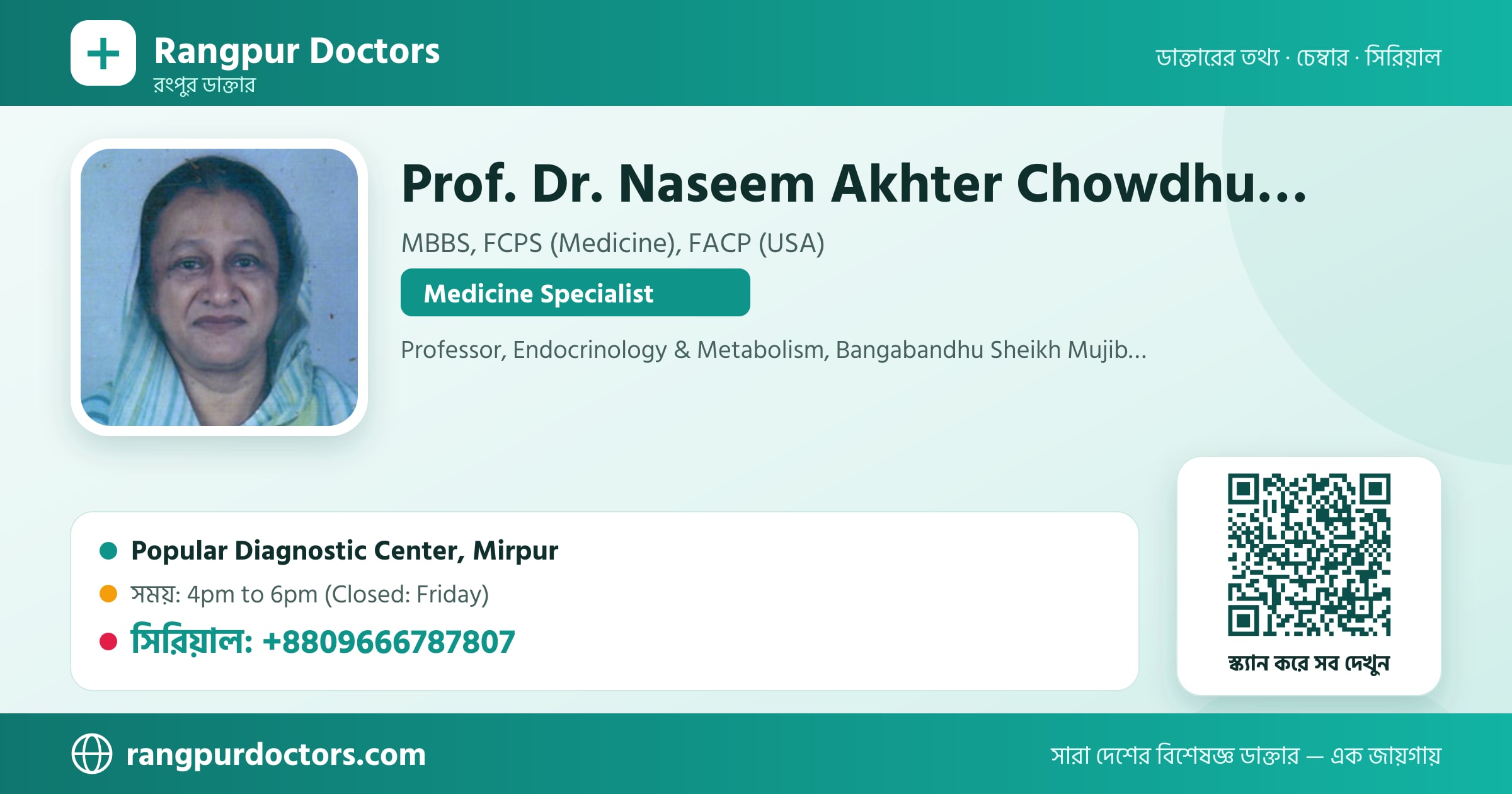 Prof. Dr. Naseem Akhter Chowdhury — share card