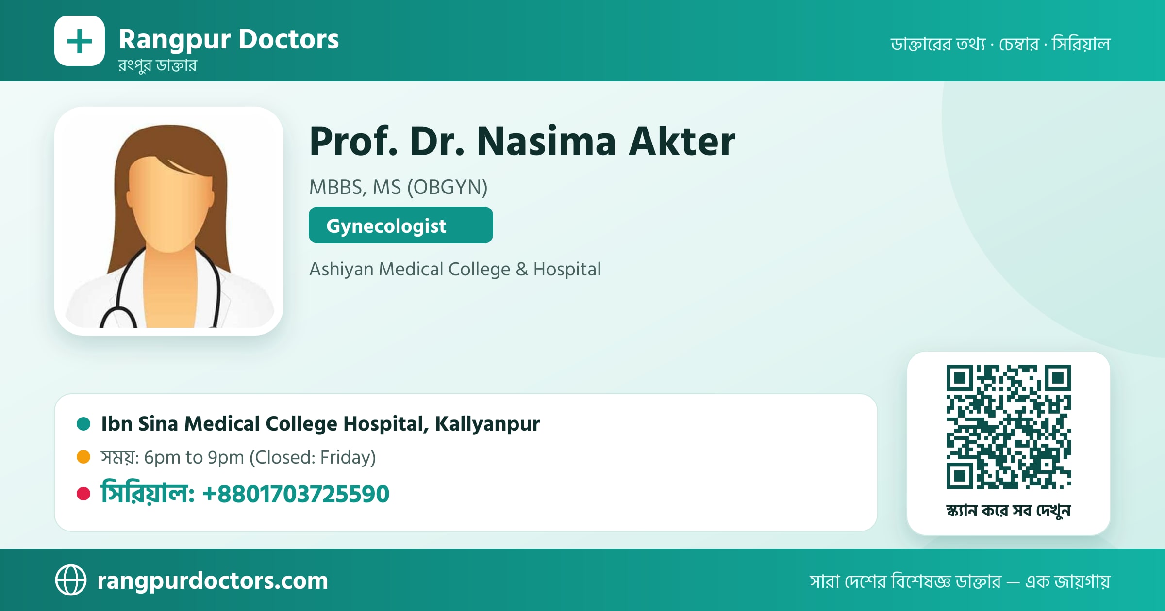 Prof. Dr. Nasima Akter — share card