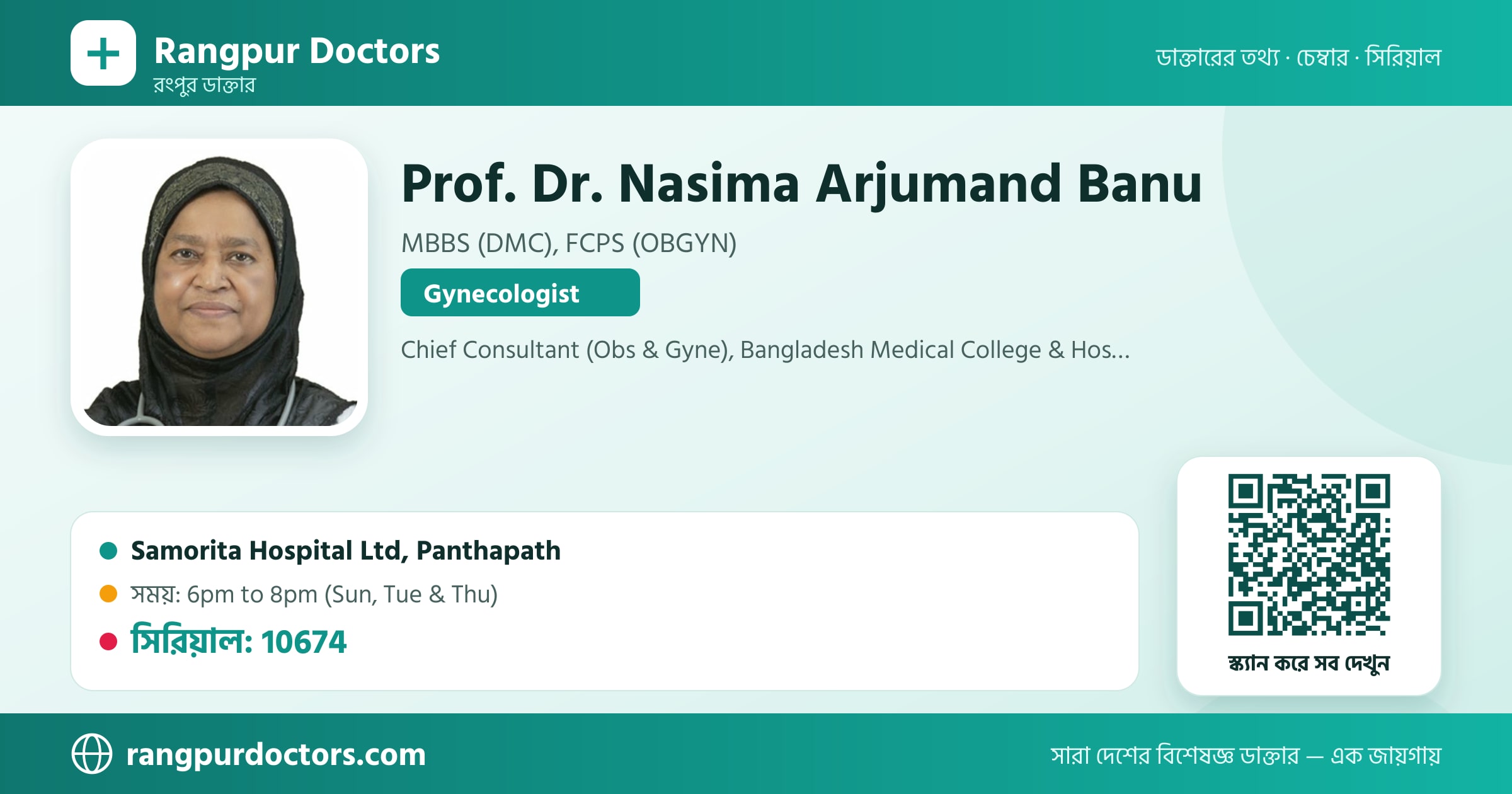 Prof. Dr. Nasima Arjumand Banu — share card
