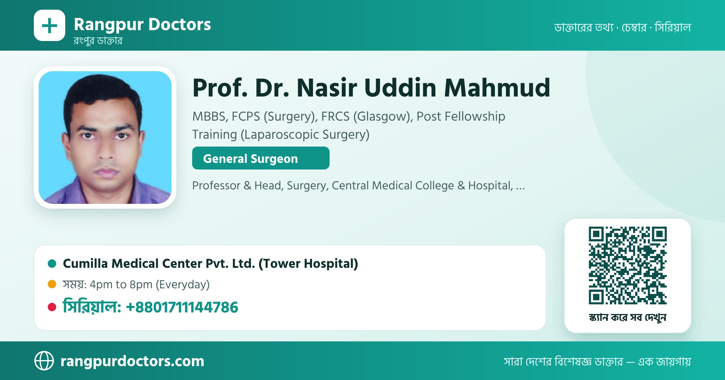 Prof. Dr. Nasir Uddin Mahmud — share card