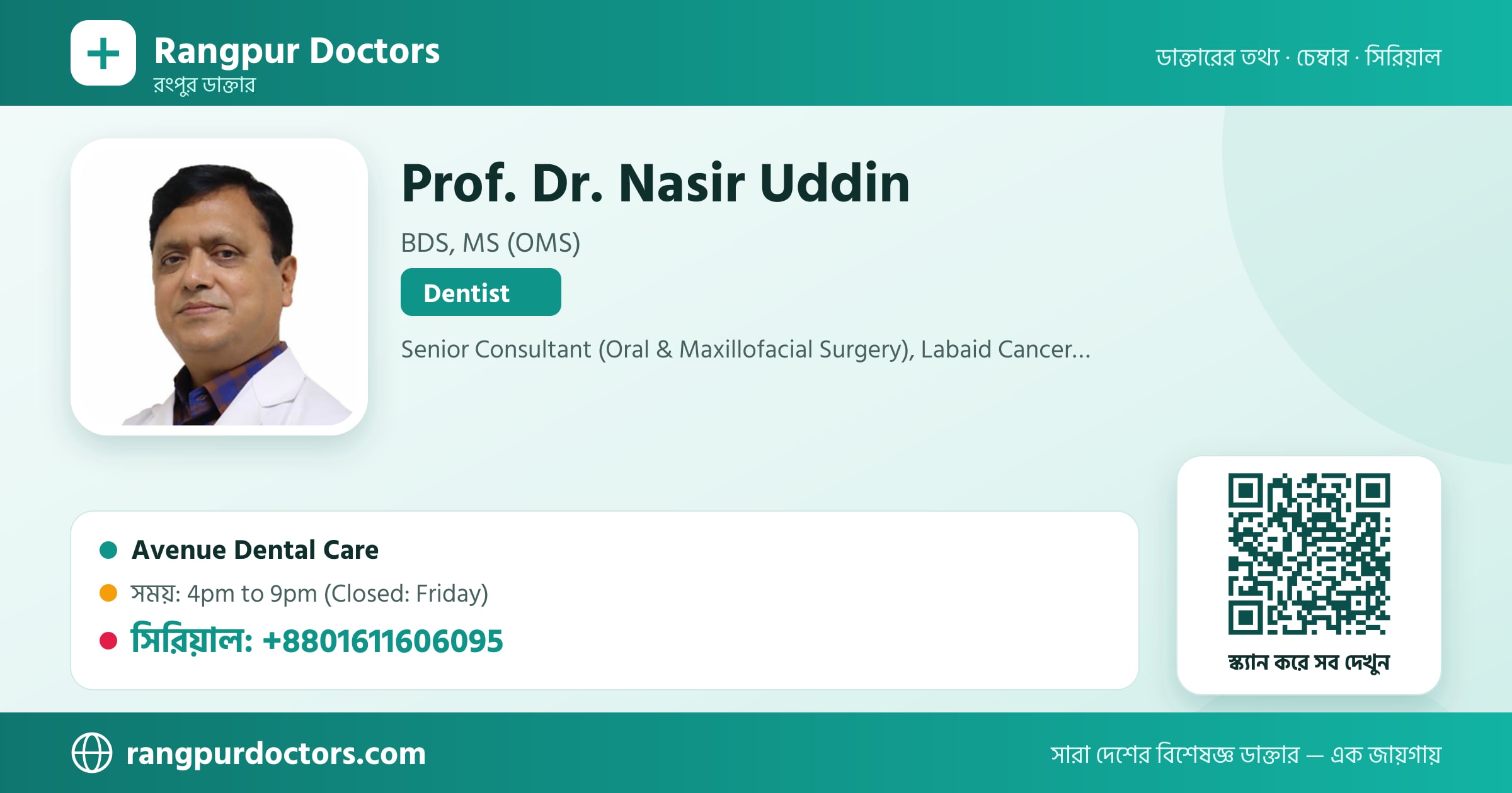 Prof. Dr. Nasir Uddin — share card