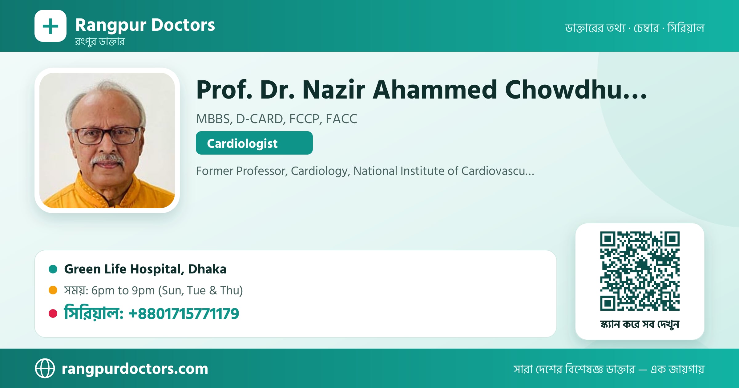 Prof. Dr. Nazir Ahammed Chowdhury (Ronju) — share card