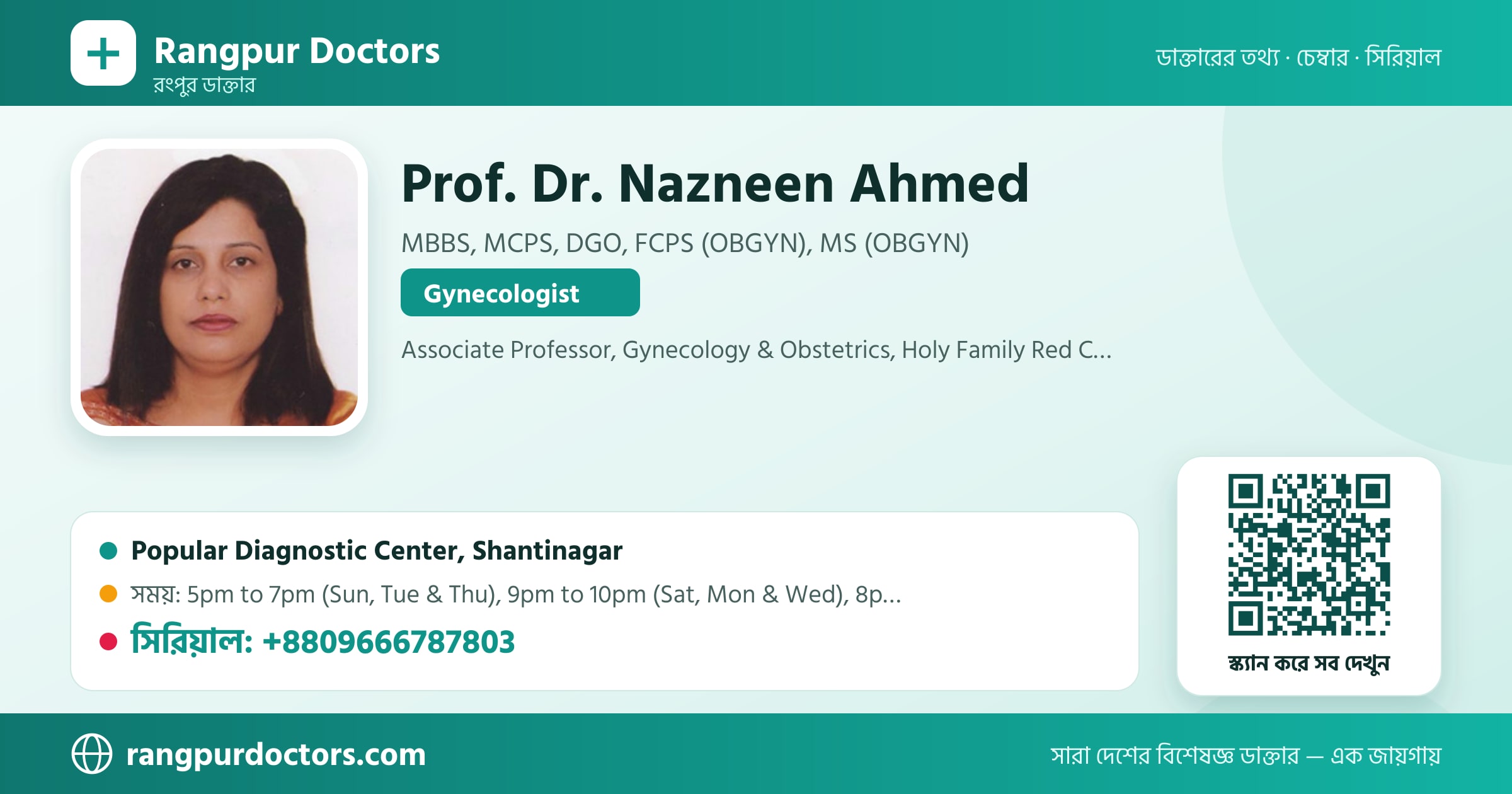Prof. Dr. Nazneen Ahmed — share card