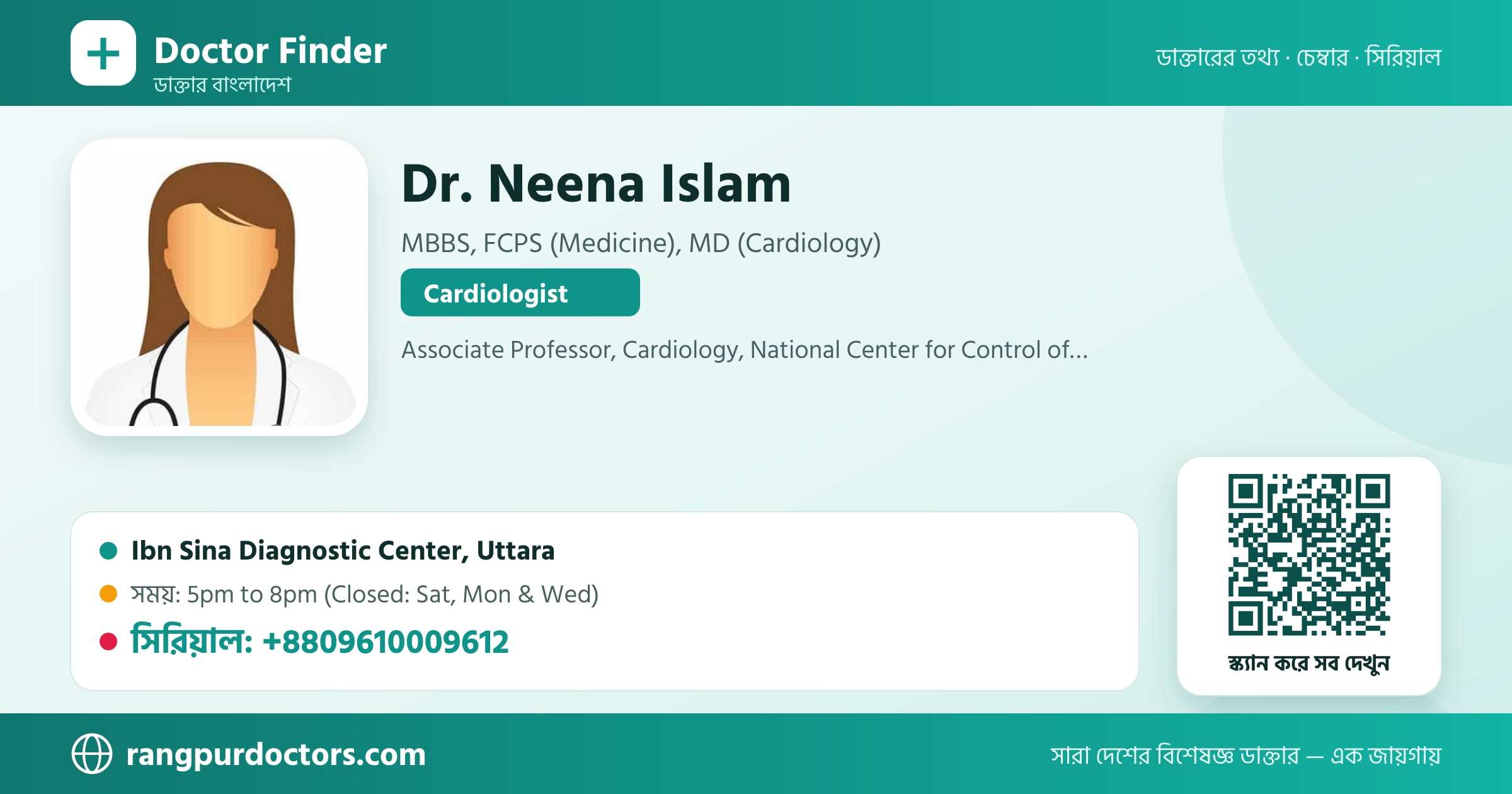 Dr. Neena Islam — share card